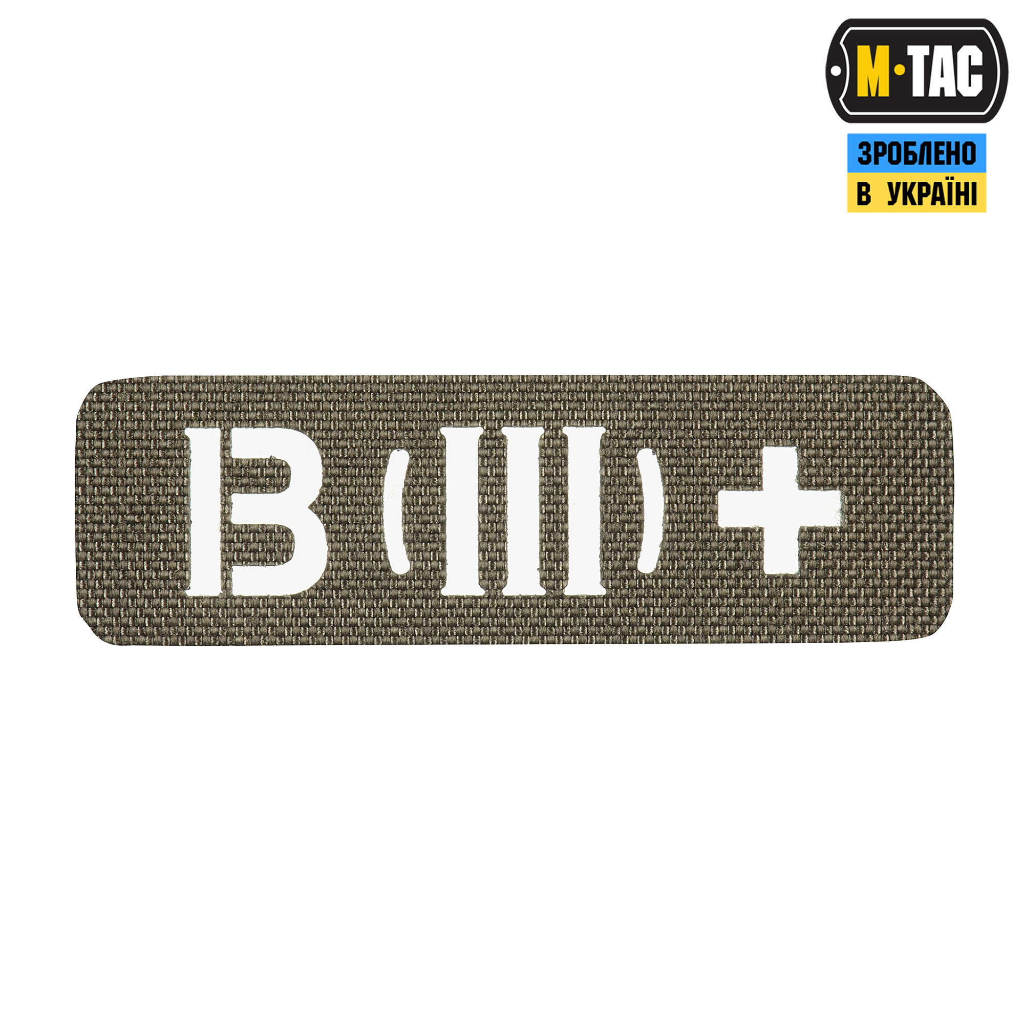 M-Tac нашивка группа крови B (III) + сквозная Laser Cut 25х80 Ranger Green — 2