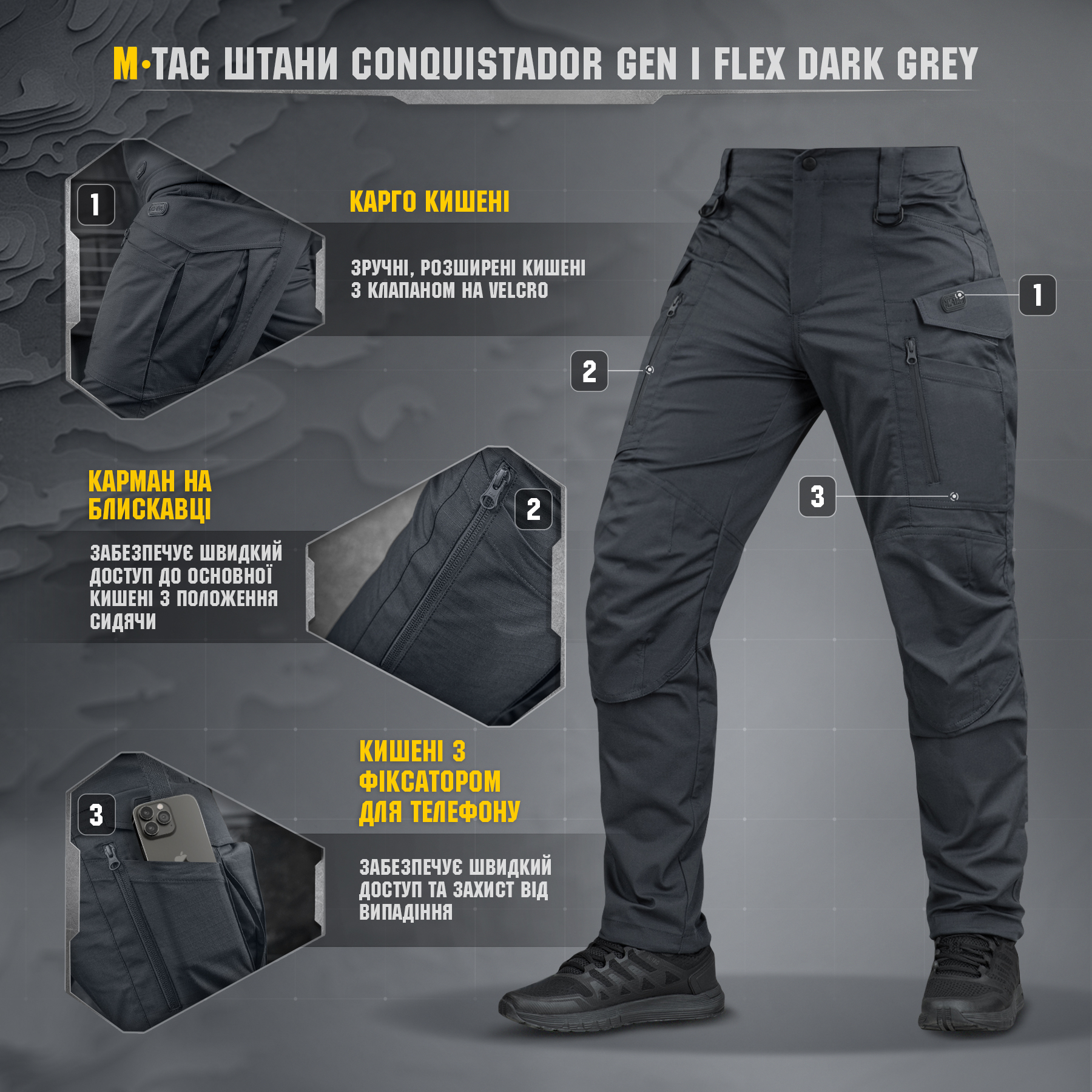 M-Tac брюки Conquistador Gen I Flex Dark Grey — 9