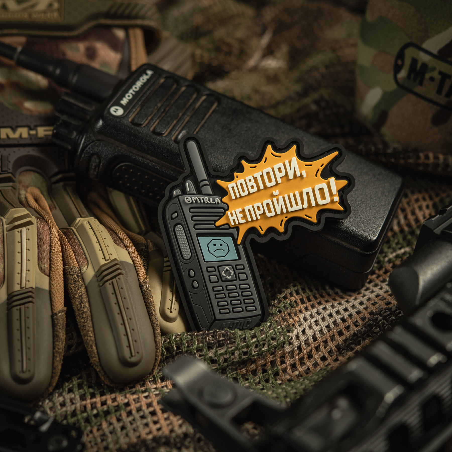 M-Tac нашивка Повтори - Не Прошло (PVC) — 22