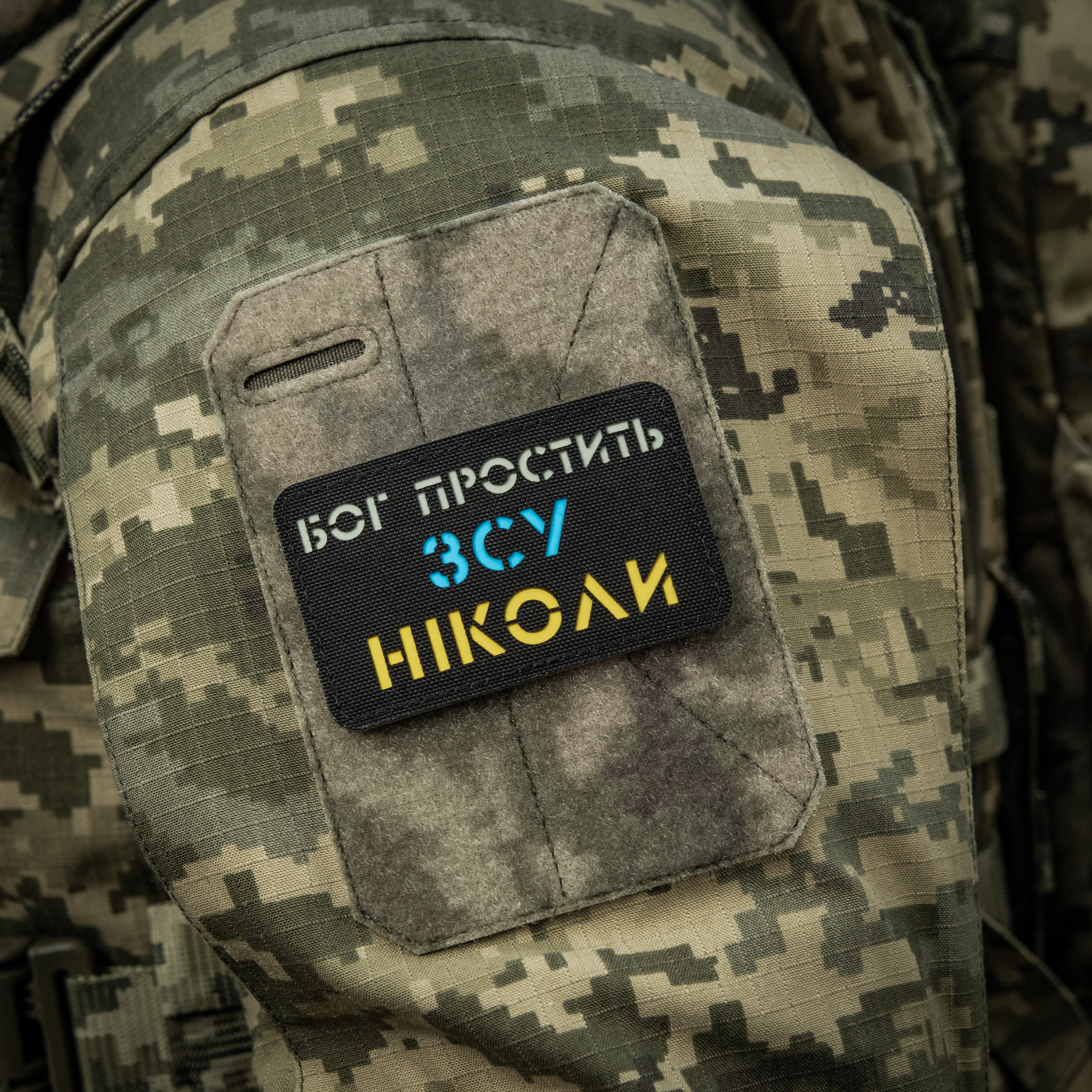 M-Tac нашивка Бог простит, ВСУ никогда Black/Yellow/Blue/GID — 13