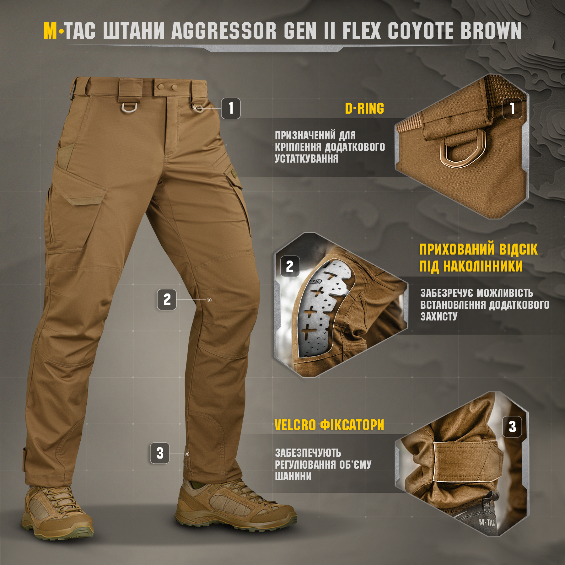 M-Tac брюки Aggressor Gen II Flex Coyote Brown — 8