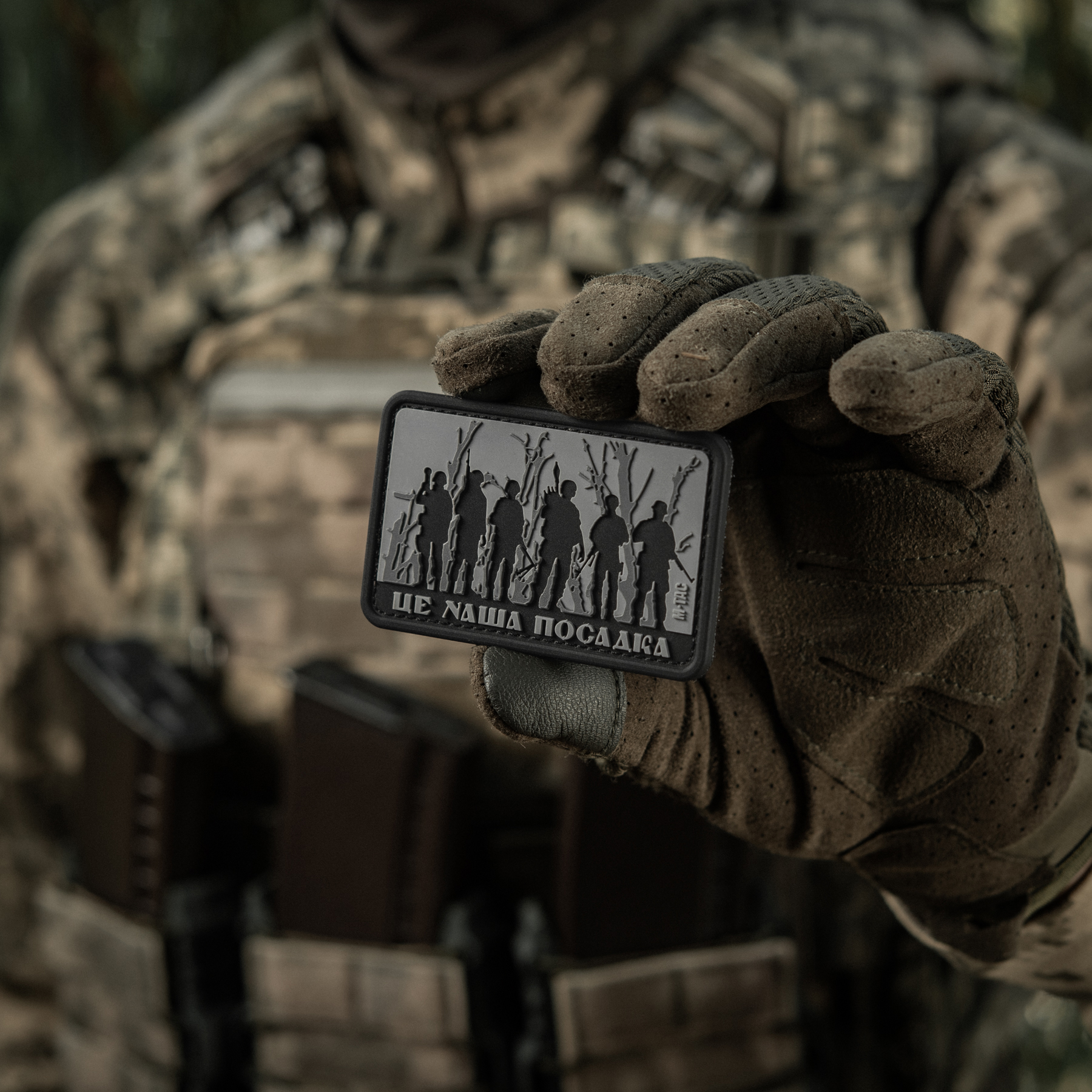 M-Tac нашивка - Це наша посадка Black/Gray — 9