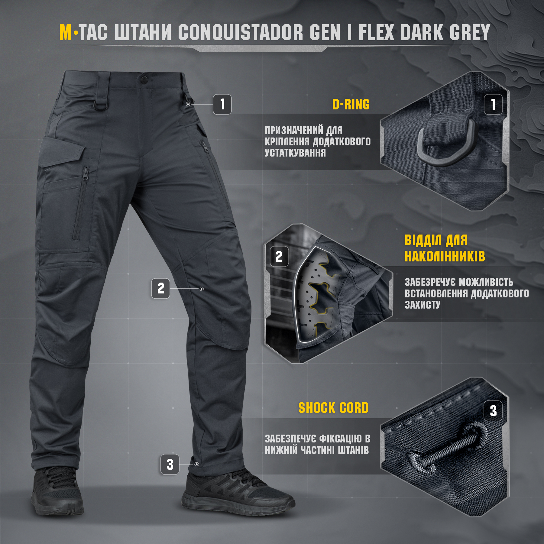 M-Tac брюки Conquistador Gen I Flex Dark Grey — 8