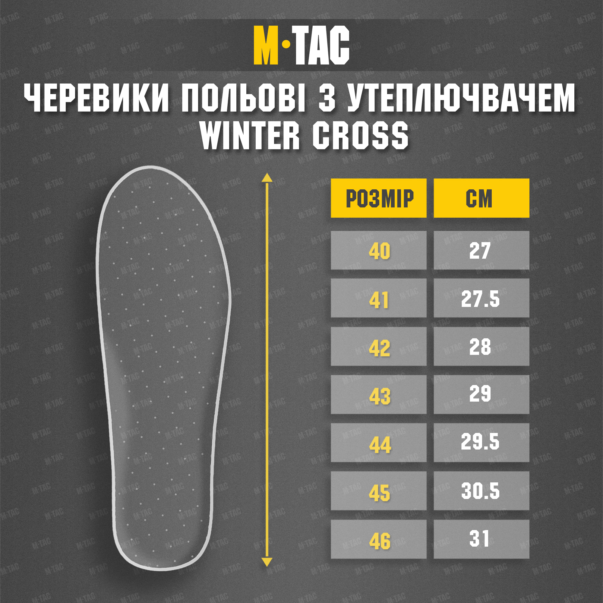 M-Tac ботинки полевые с утеплителем Winter Cross Coyote — 15