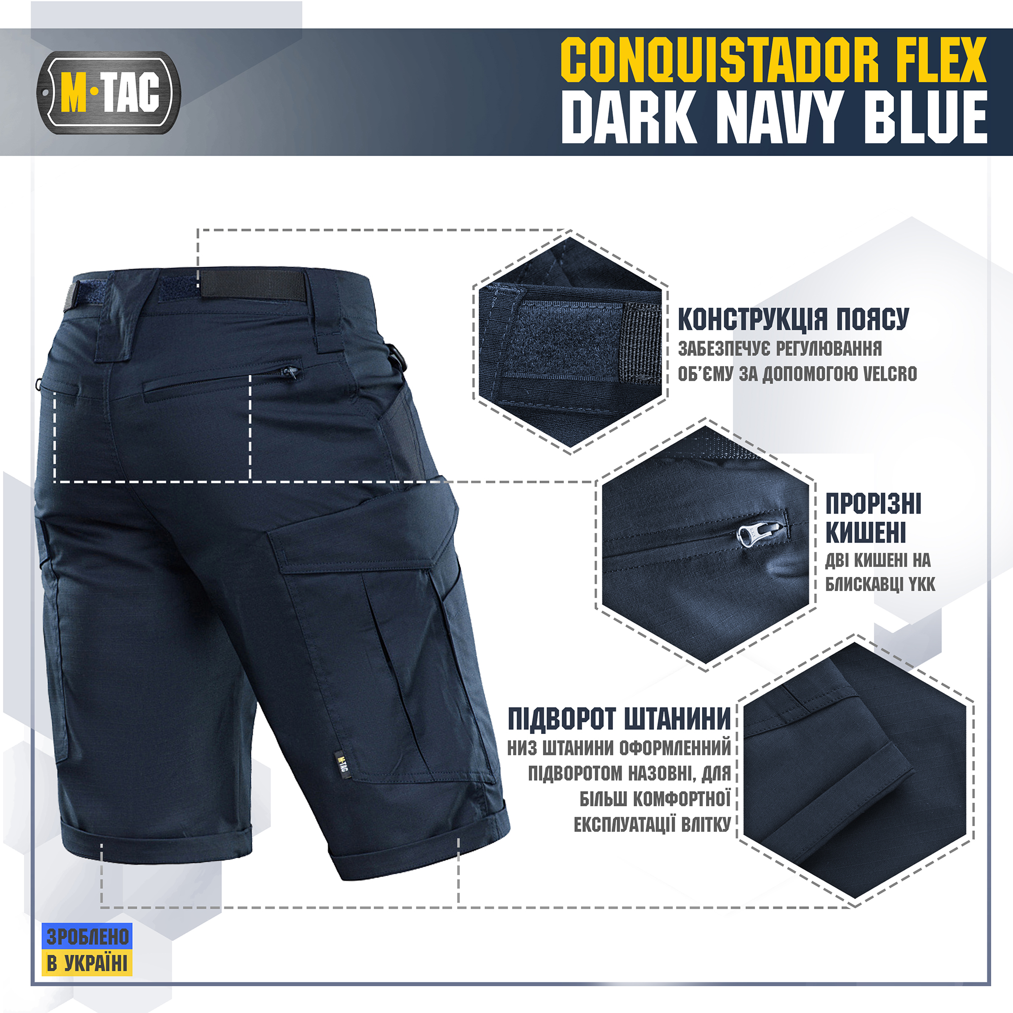 M-Tac шорты Conquistador Flex Dark Navy Blue — 6