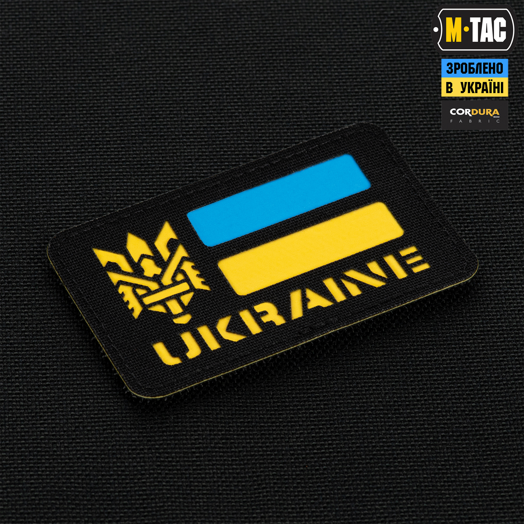 M-Tac нашивка Ukraine (с Тризубом) Laser Cut Black/Yellow/Blue/GID — 3