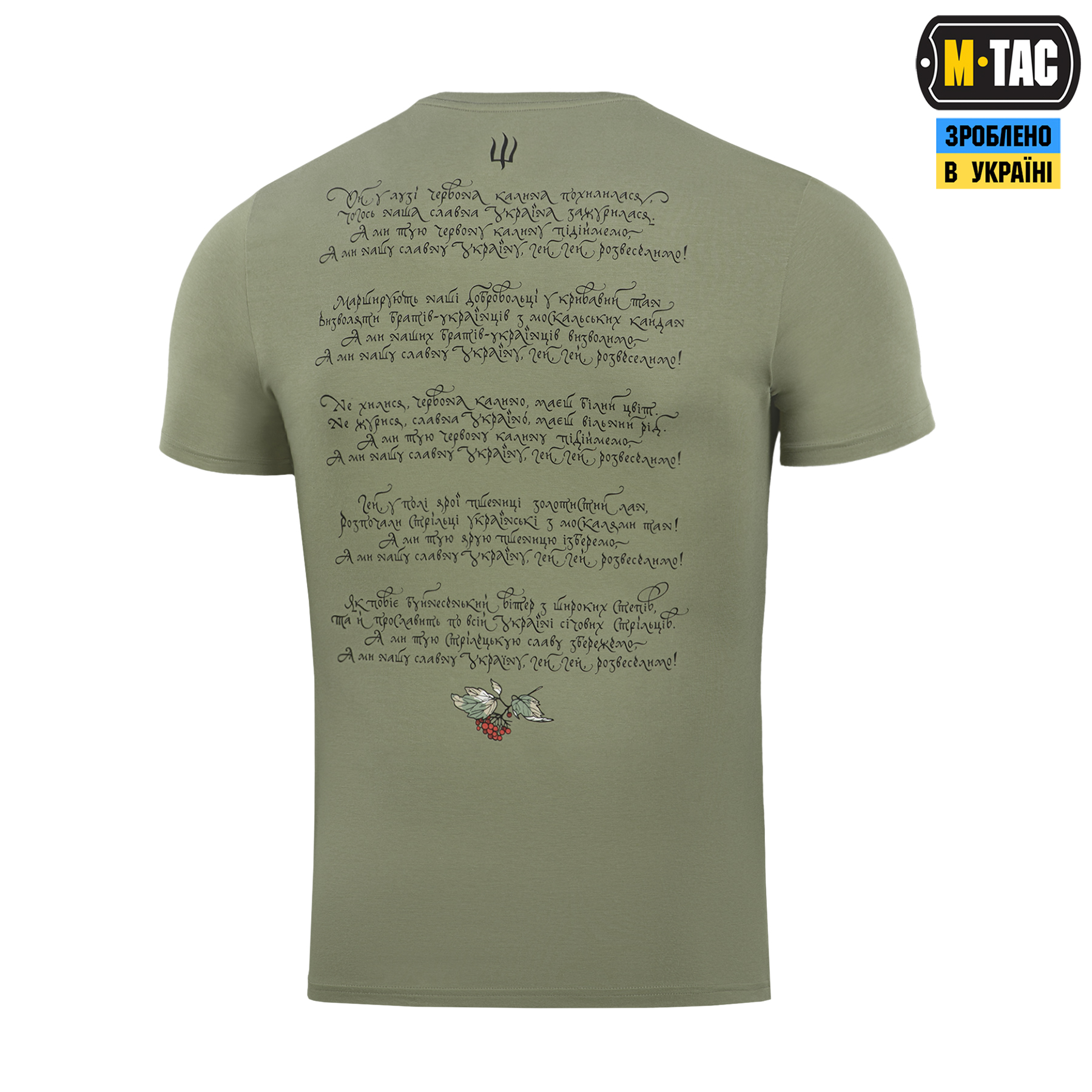 M-Tac футболка Тризуб калина camo Light Olive — 6