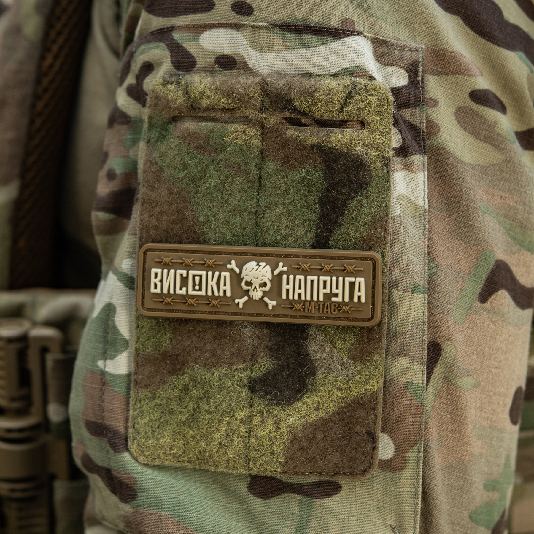 M-Tac нашивка Висока Напруга Coyote — 20