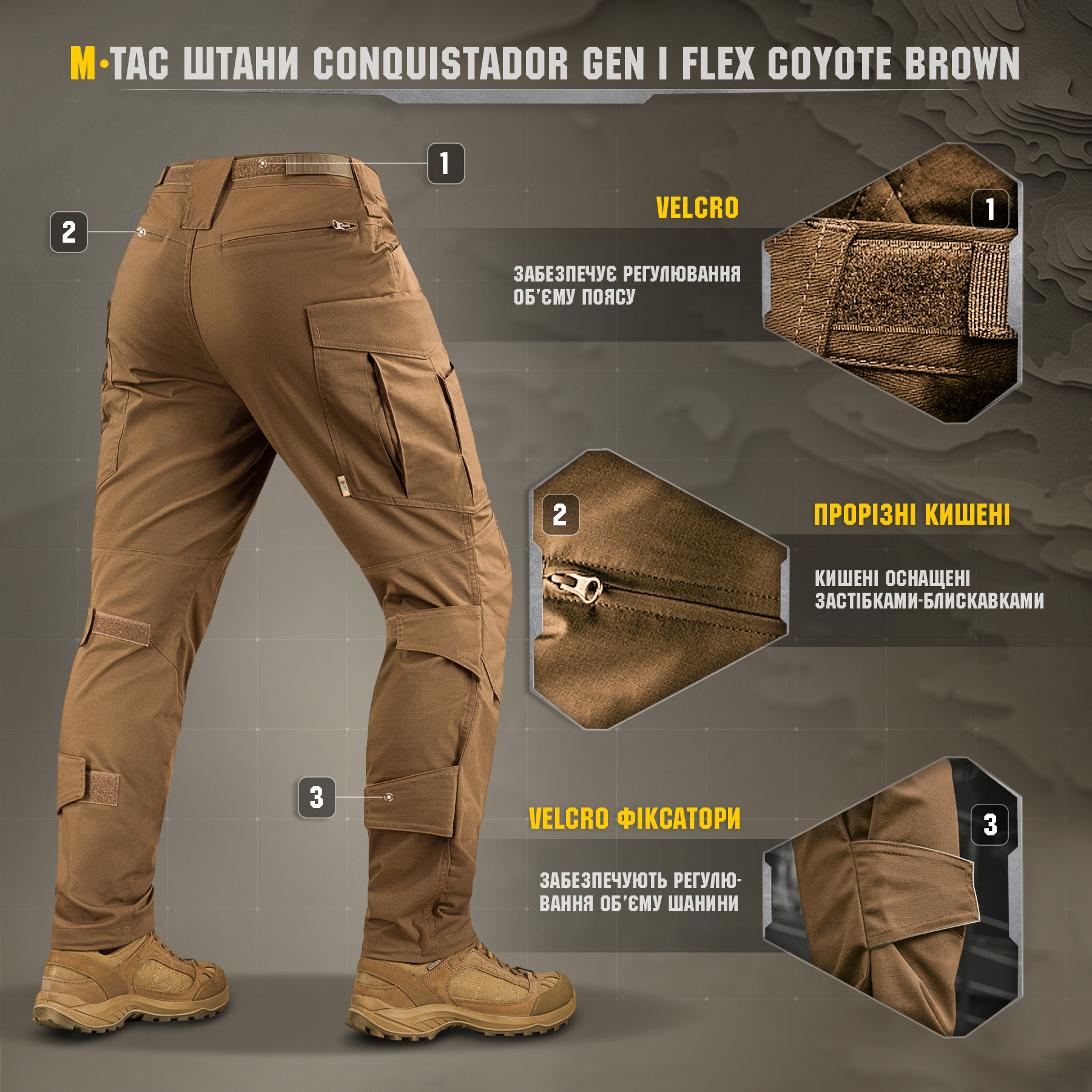 M-Tac брюки Conquistador Gen I Flex Coyote Brown — 10