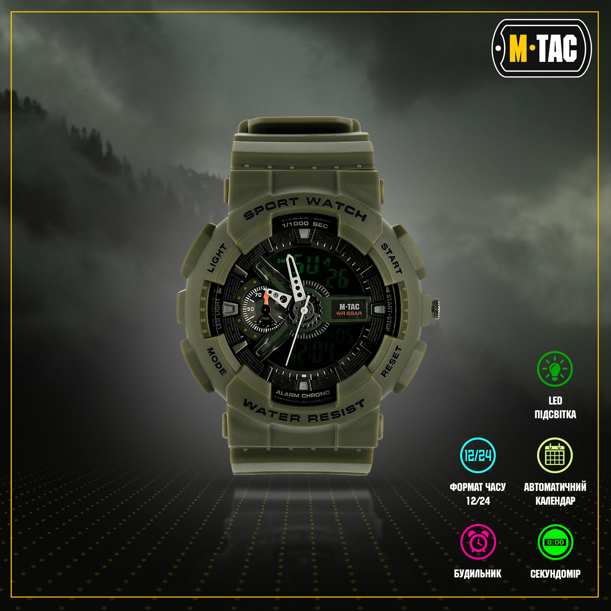 M-Tac часы Sport Olive — 2