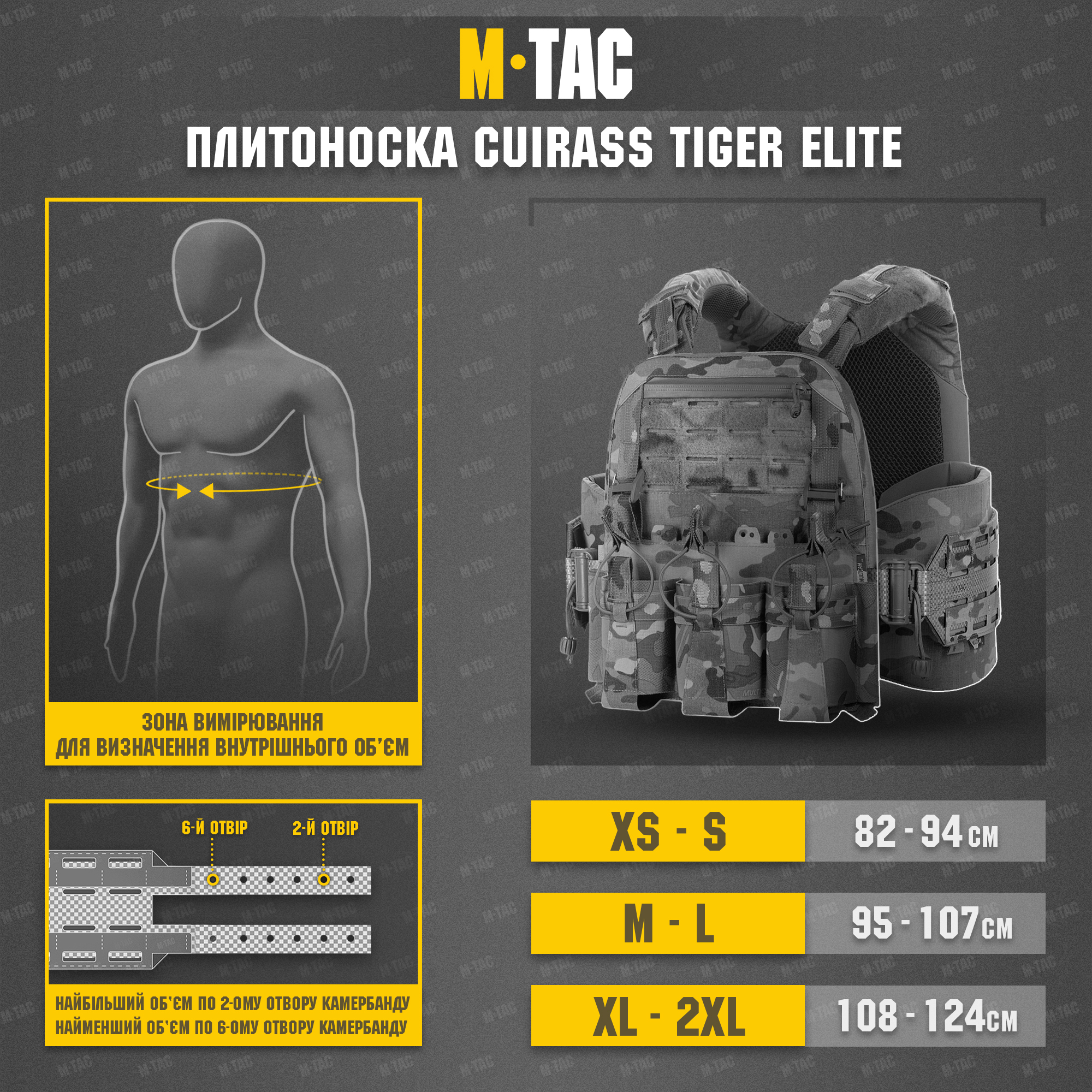 M-Tac плитоноска Cuirass Tiger Elite (розмір плити М) Multicam — 11