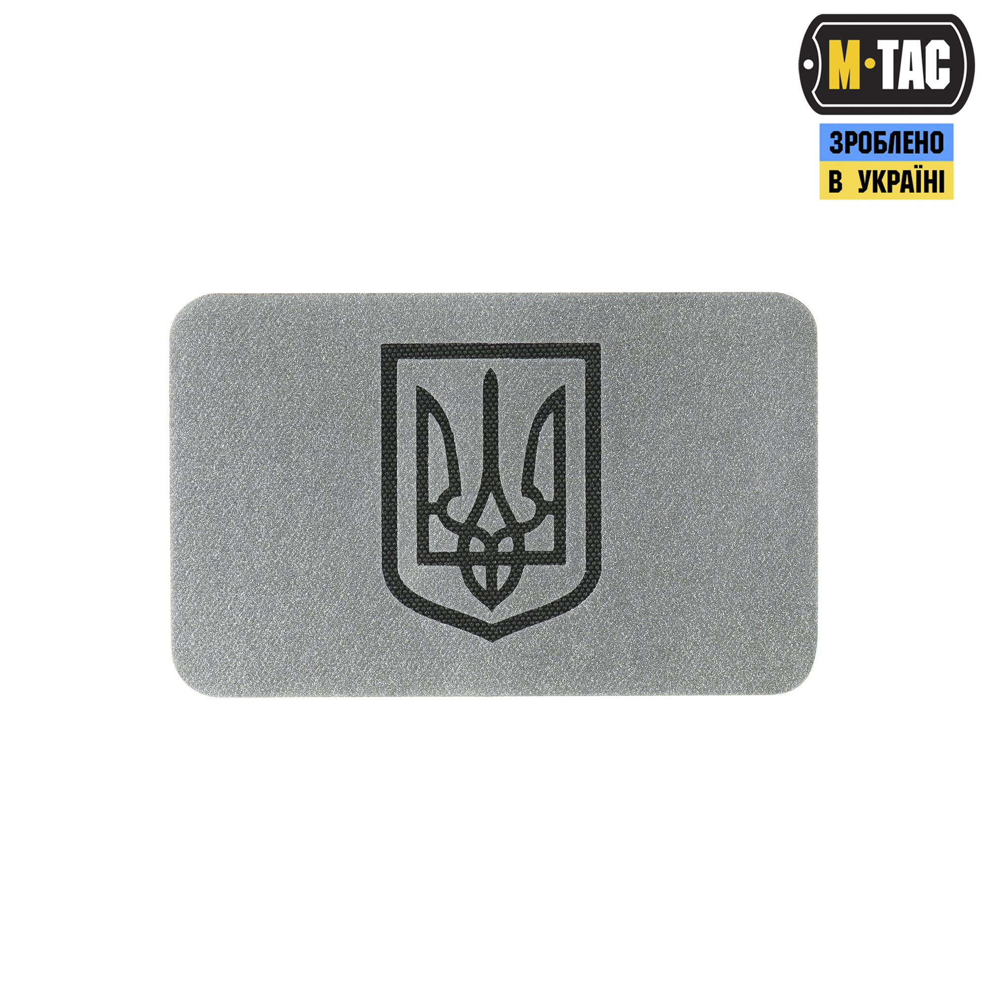 M-Tac нашивка Герб Украины (80х50 мм) светоотражающая — 2