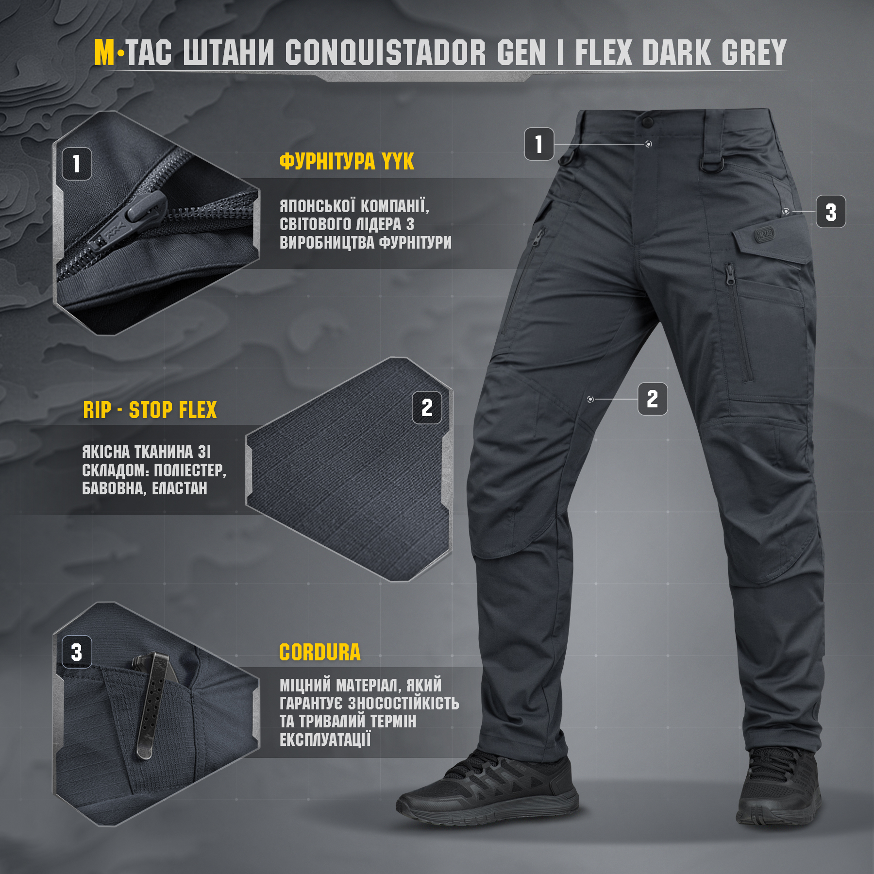 M-Tac брюки Conquistador Gen I Flex Dark Grey — 7