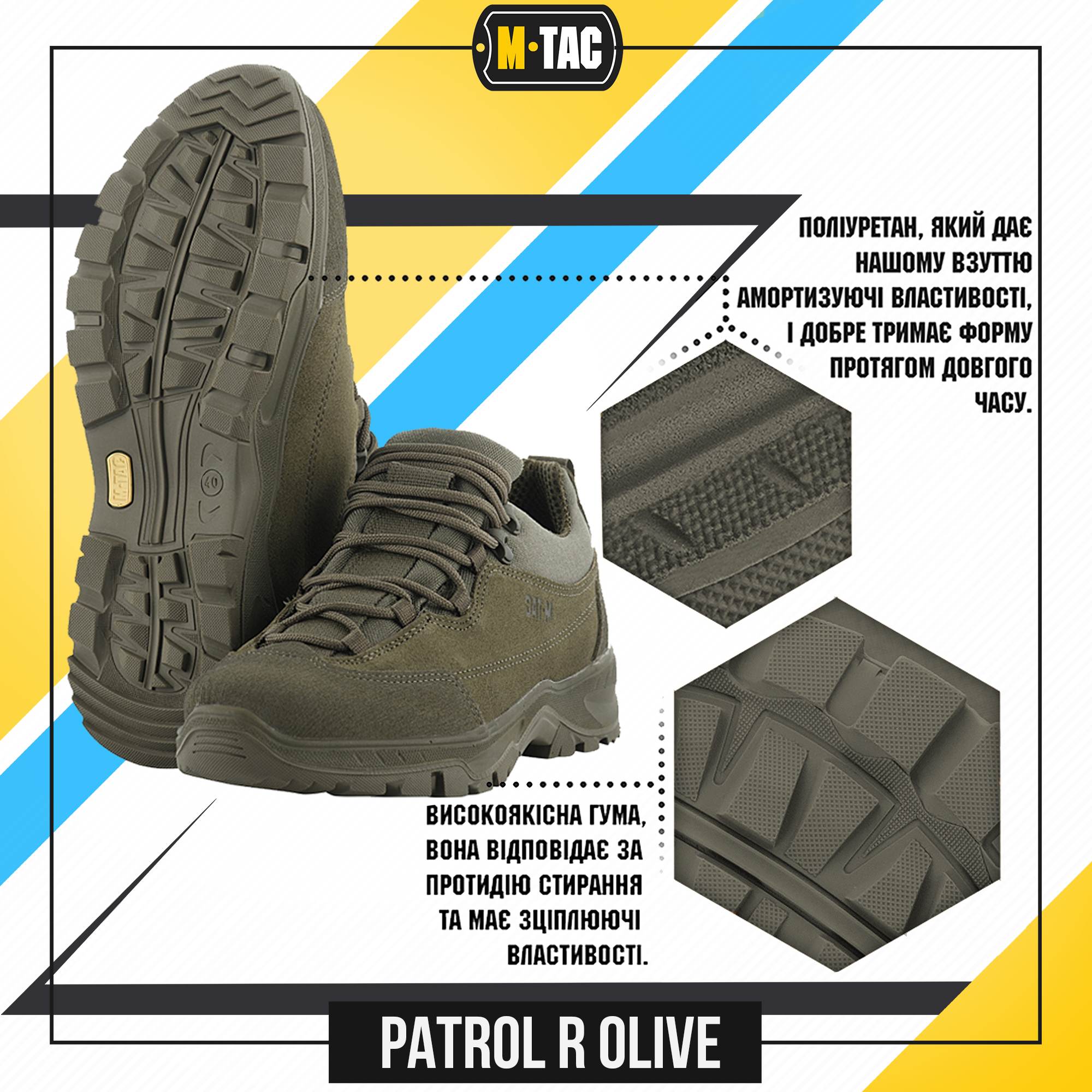 M-Tac кроссовки тактические Patrol R Olive — 6