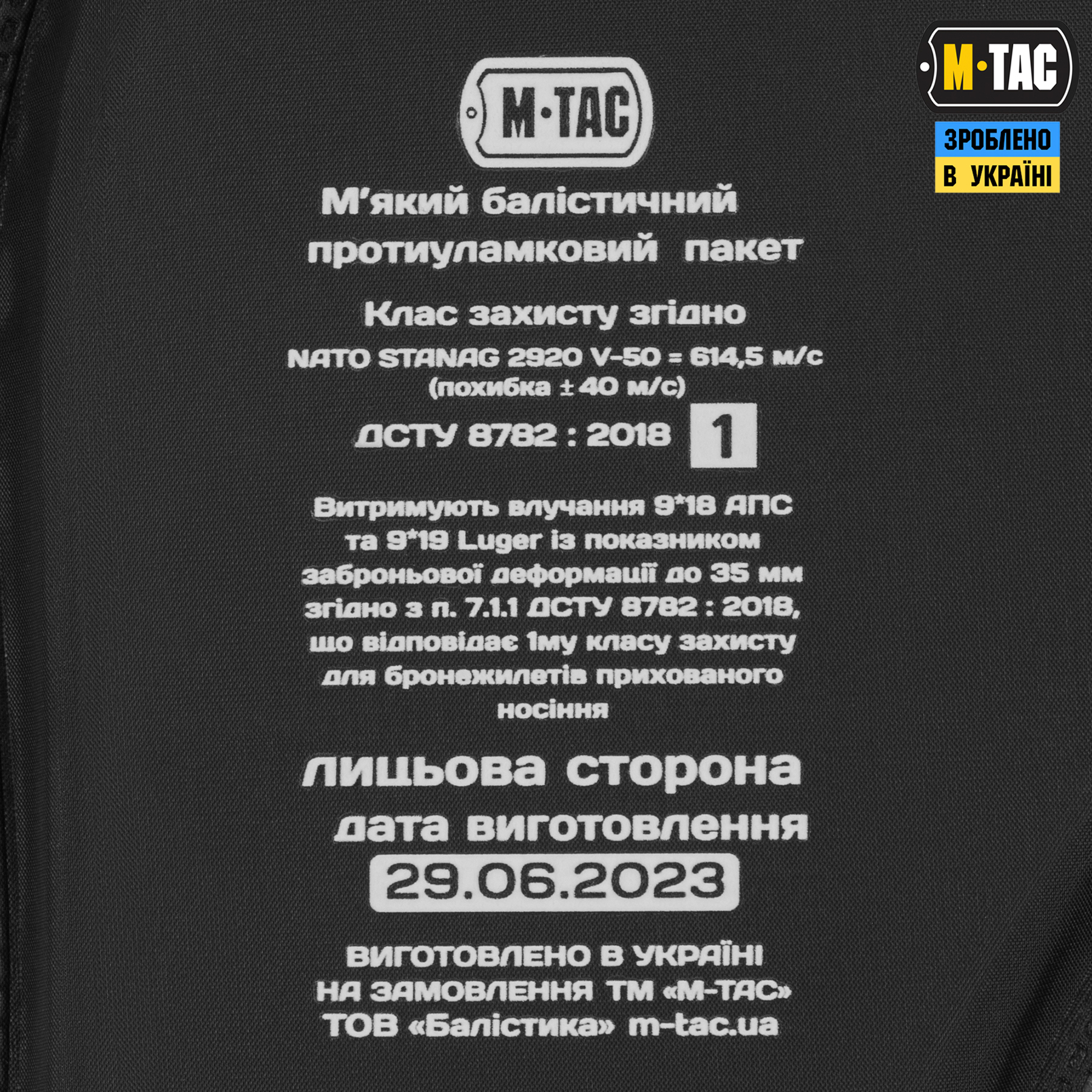 M-Tac баллистический пакет 1 класс (FMS) в демпфер плечевой Cuirass QRS — 3