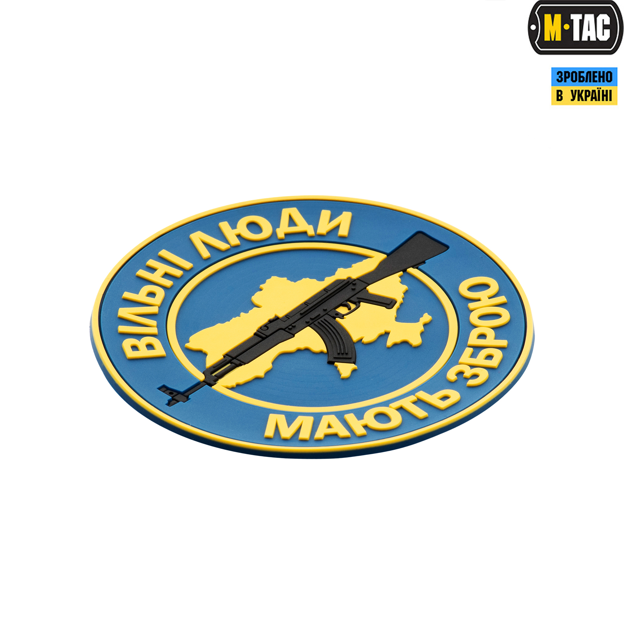 M-Tac нашивка Вільні Люди Мають Зброю (АК) PVC Blue — 3