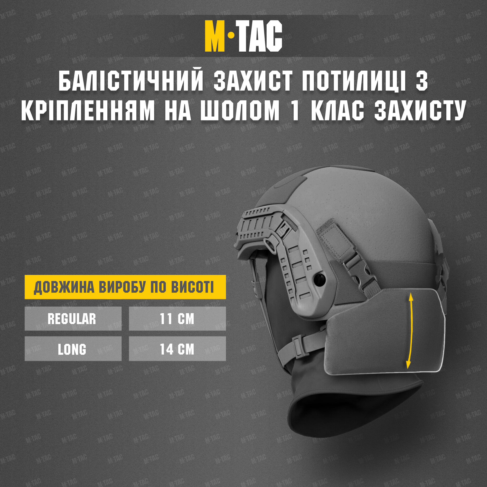 M-Tac Баллистическая защита затылка с креплением на шлем 1 класс защиты (FMS) Multicam — 17