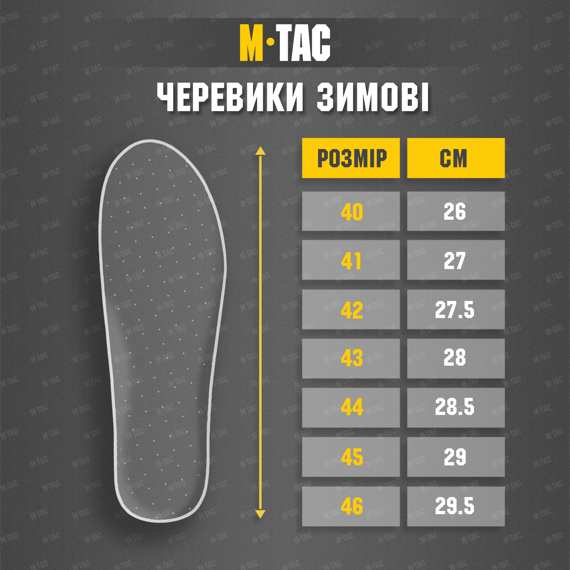 M-Tac ботинки зимние Black — 11