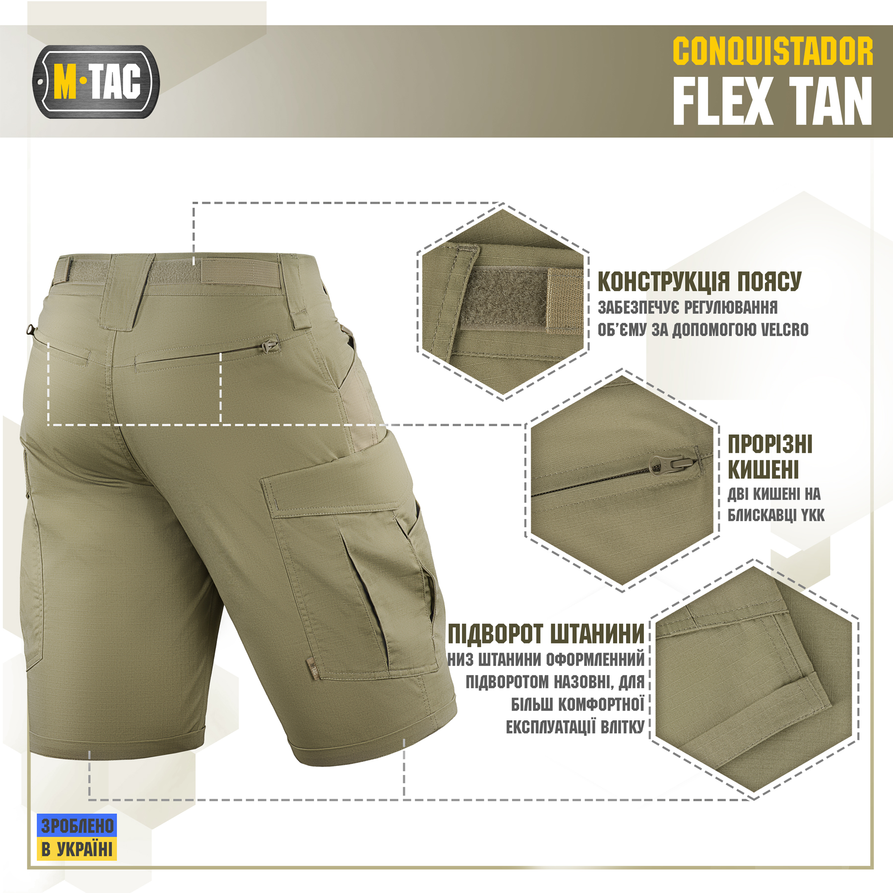 M-Tac шорты Conquistador Flex Tan — 6