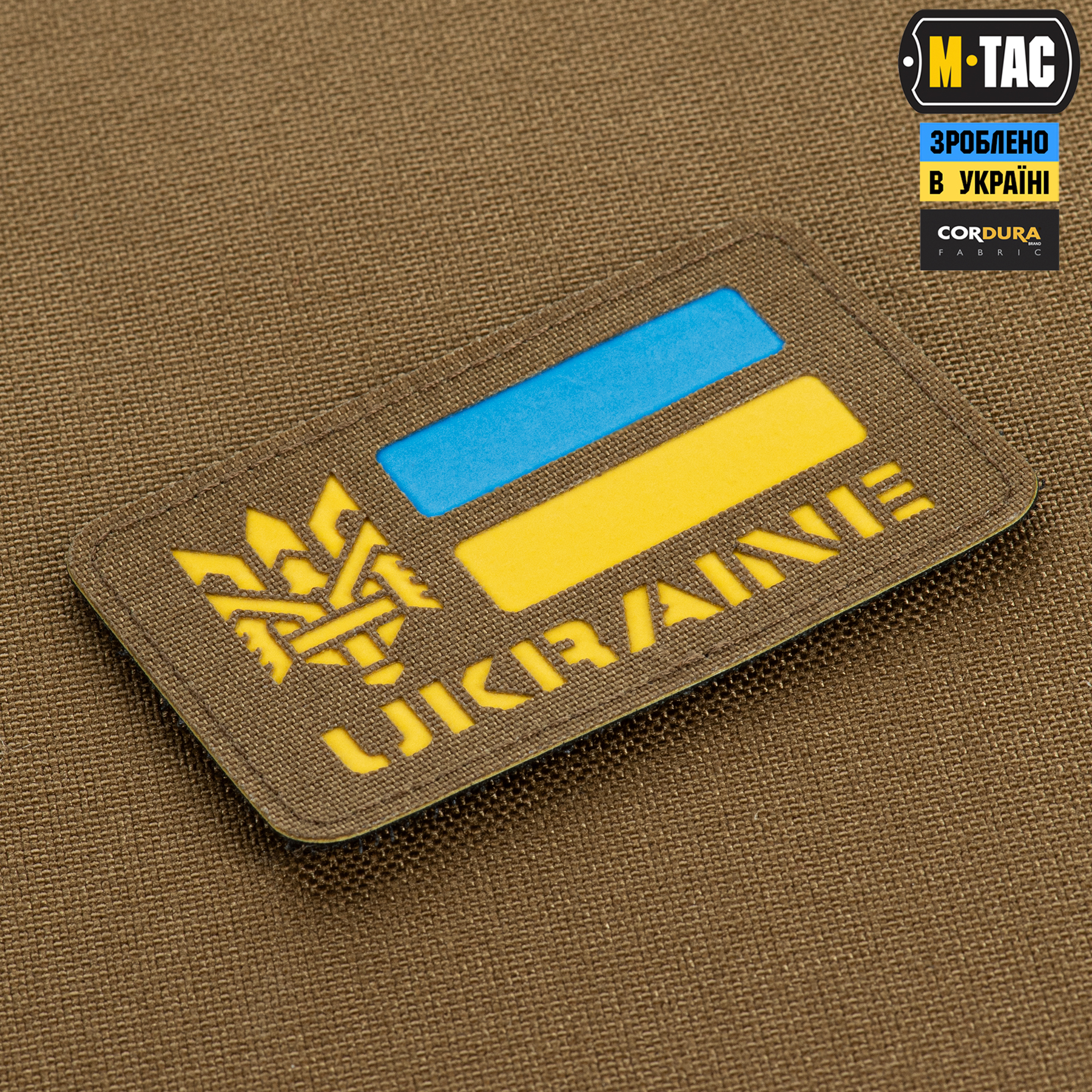 M-Tac нашивка Ukraine (с Тризубом) Laser Cut Coyote/Yellow/Blue/GID — 3