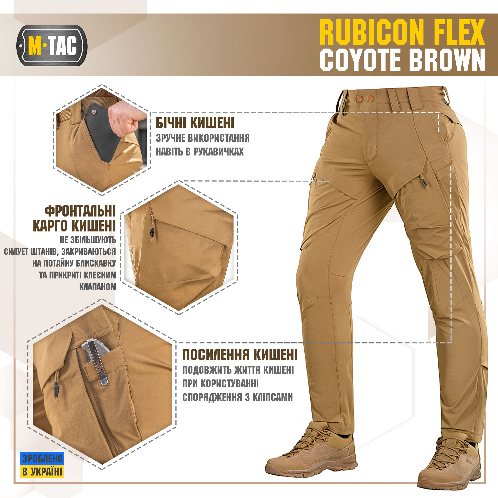 M-Tac брюки Rubicon Flex Coyote Brown — 4
