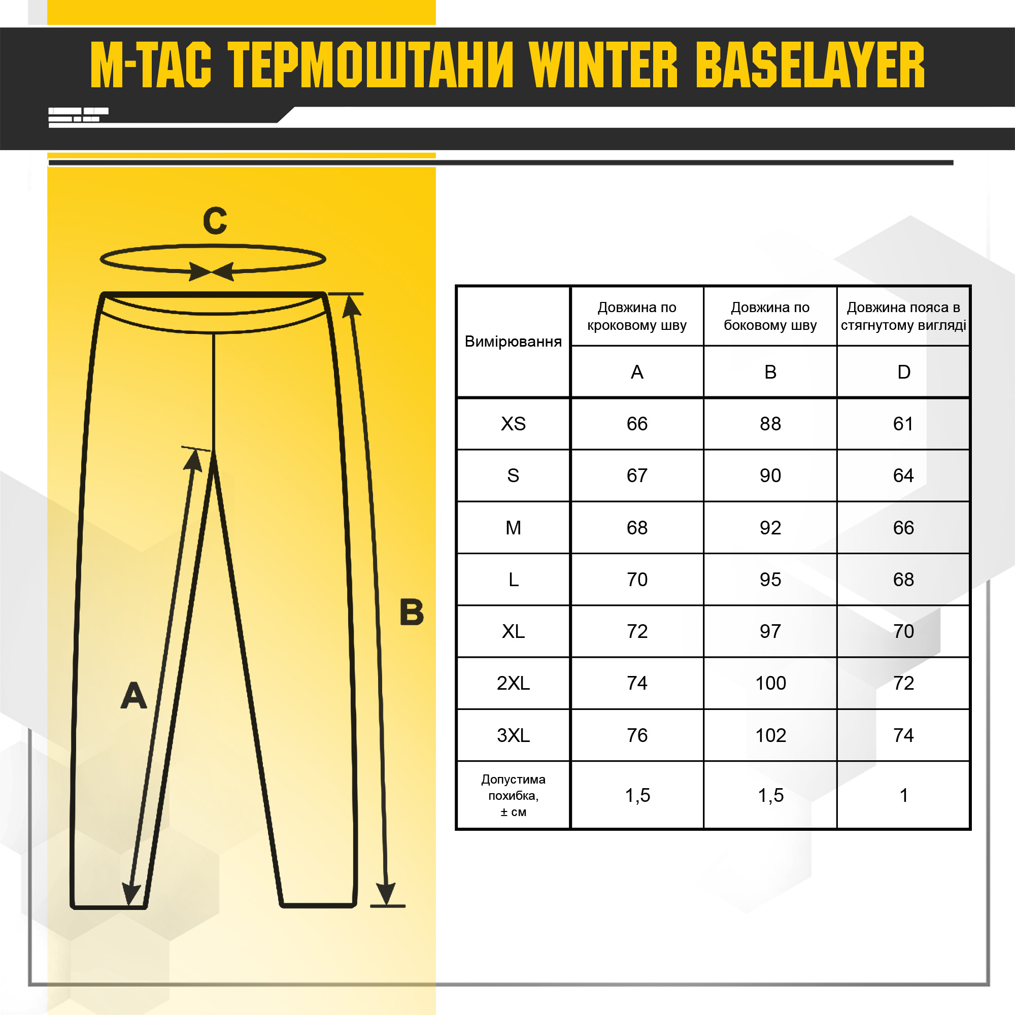 M-Tac термобрюки Winter Baselayer Dark Olive — 9