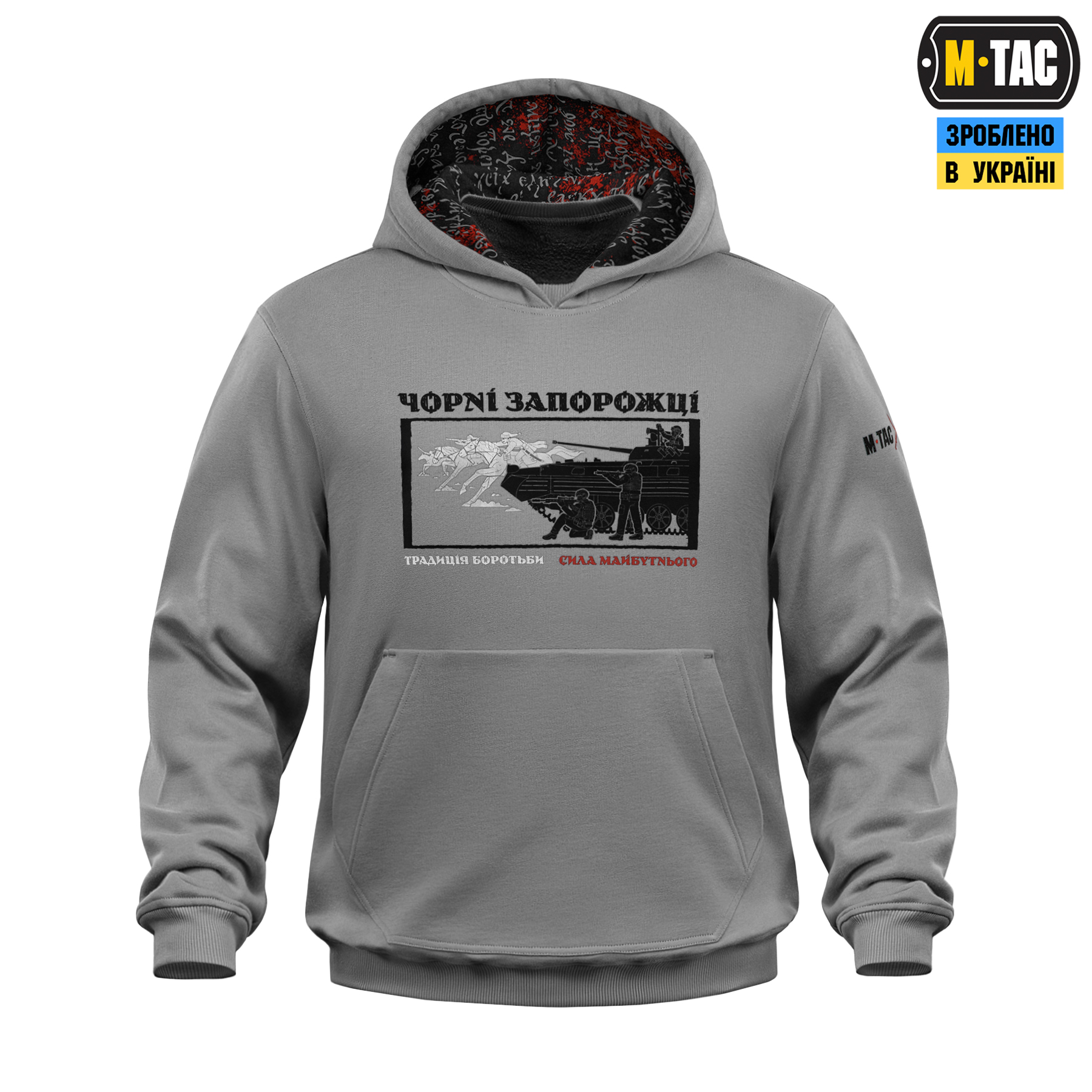 M-Tac кофта Hoodie Чорні Запорожці Cotton Hard Light Grey — 3