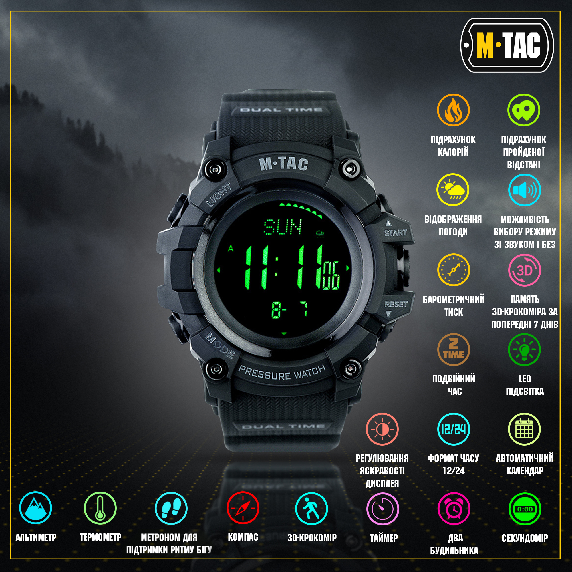 M-Tac часы тактические Adventure Black — 2