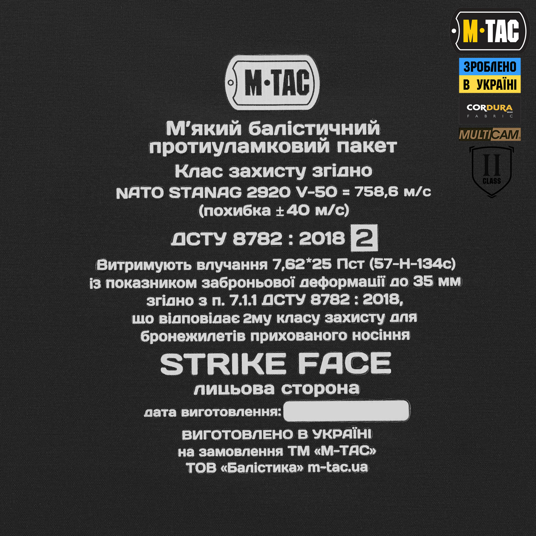 M-Tac баллистическая защита голени 2 класс защиты (FMS) Elite Multicam — 18