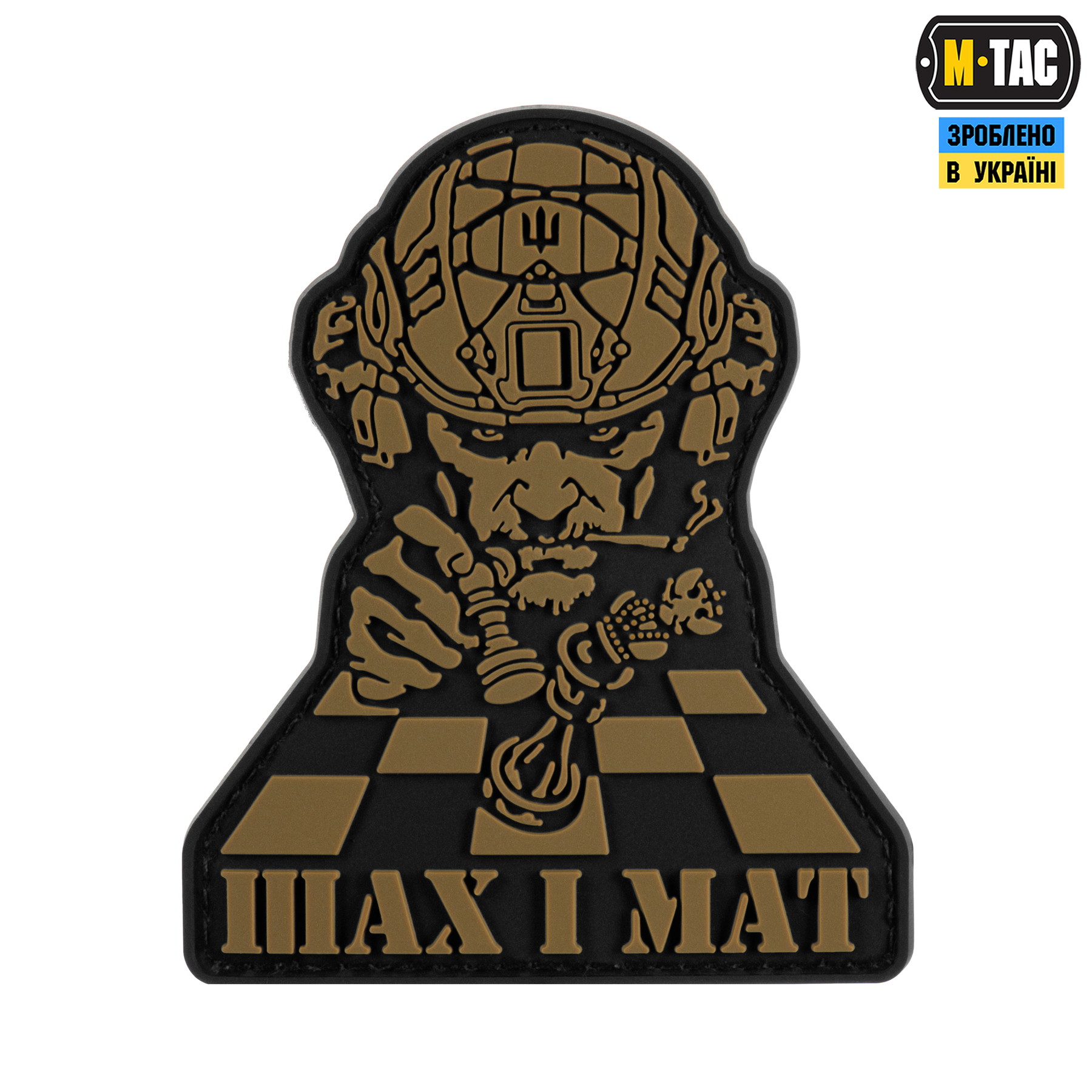 M-Tac нашивка Шах і Мат Black/Coyote — 2