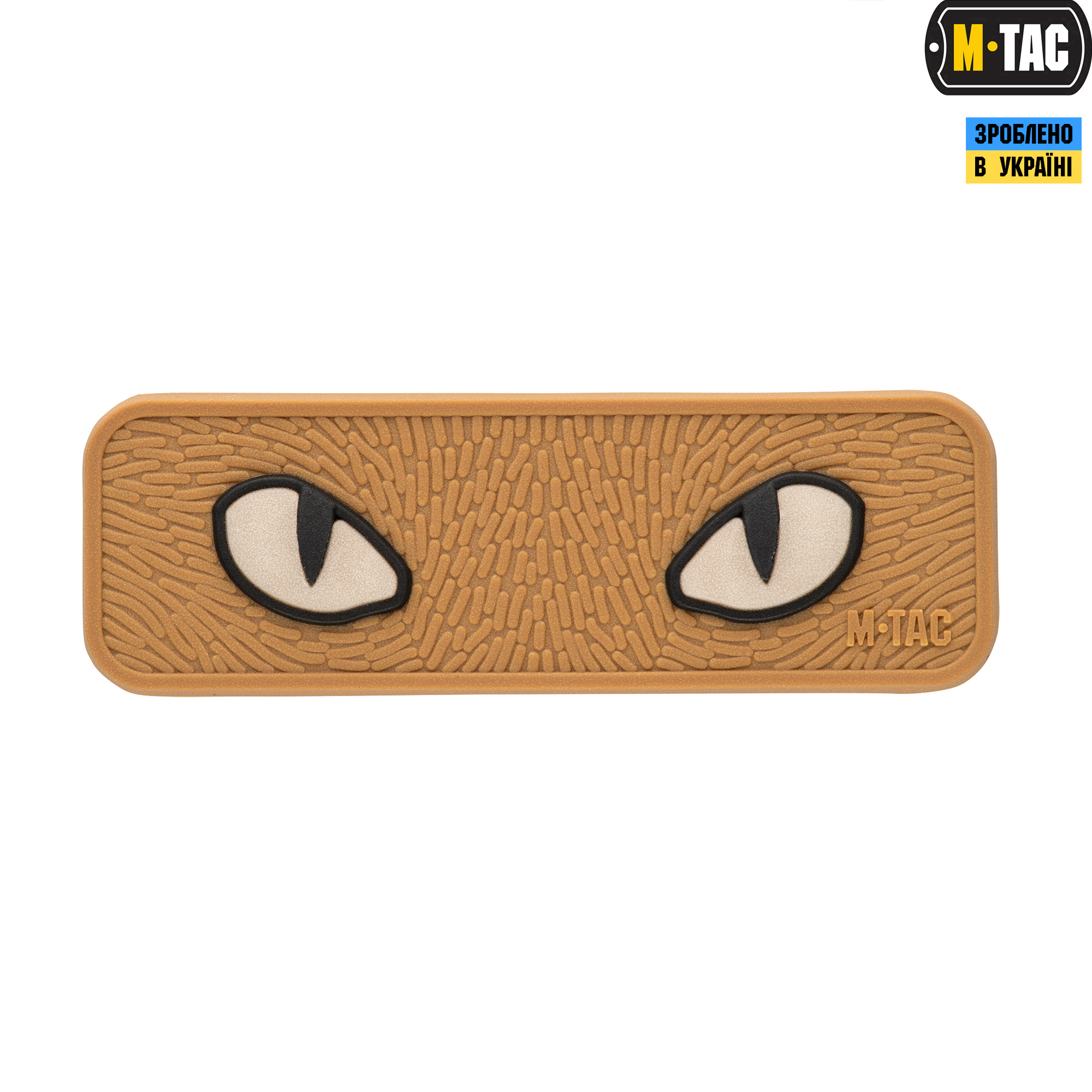 M-Tac нашивка Cat Eyes 3D PVC Coyote — 2