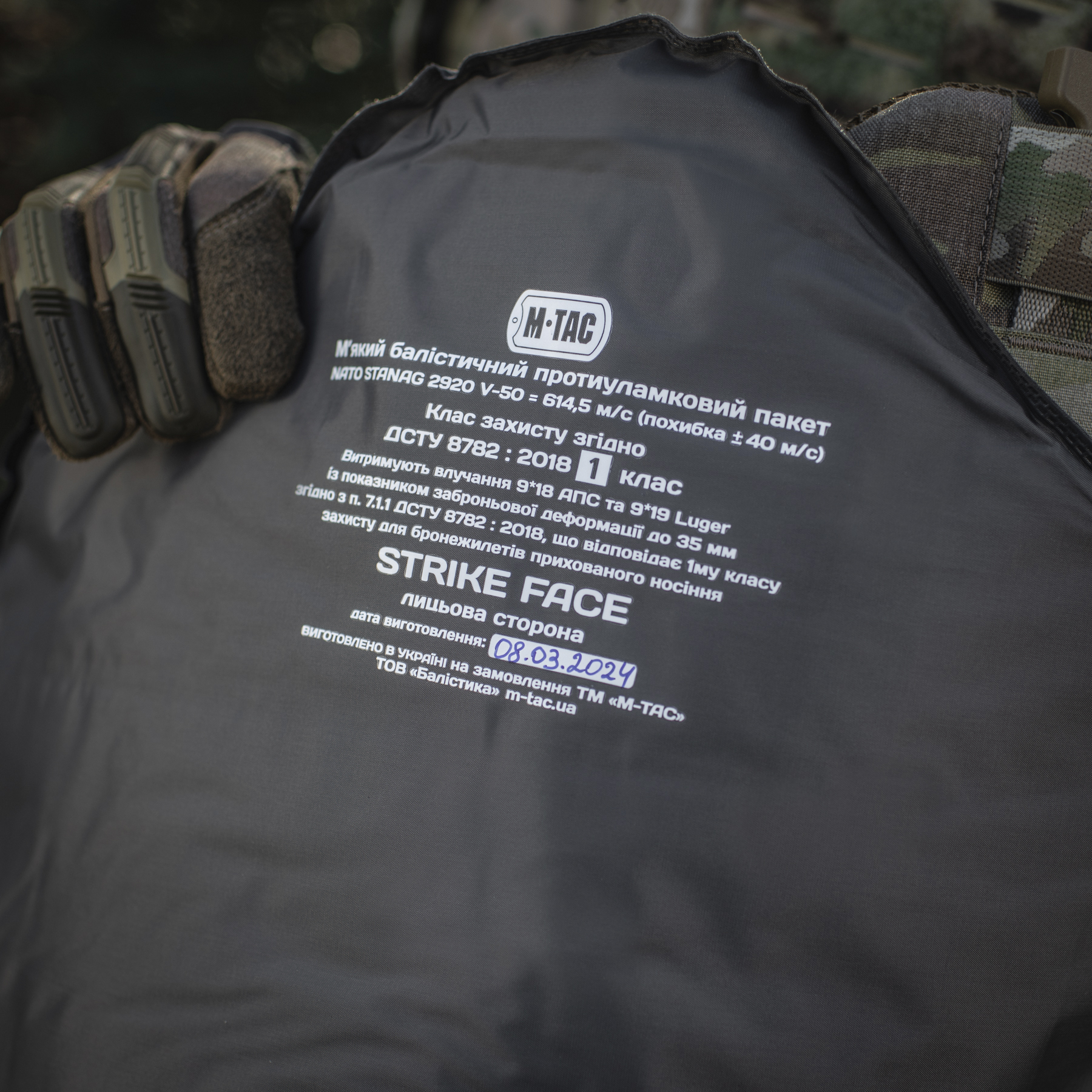 M-Tac защита бедер с баллистическим пакетом 1 класс (FMS) Multicam — 36