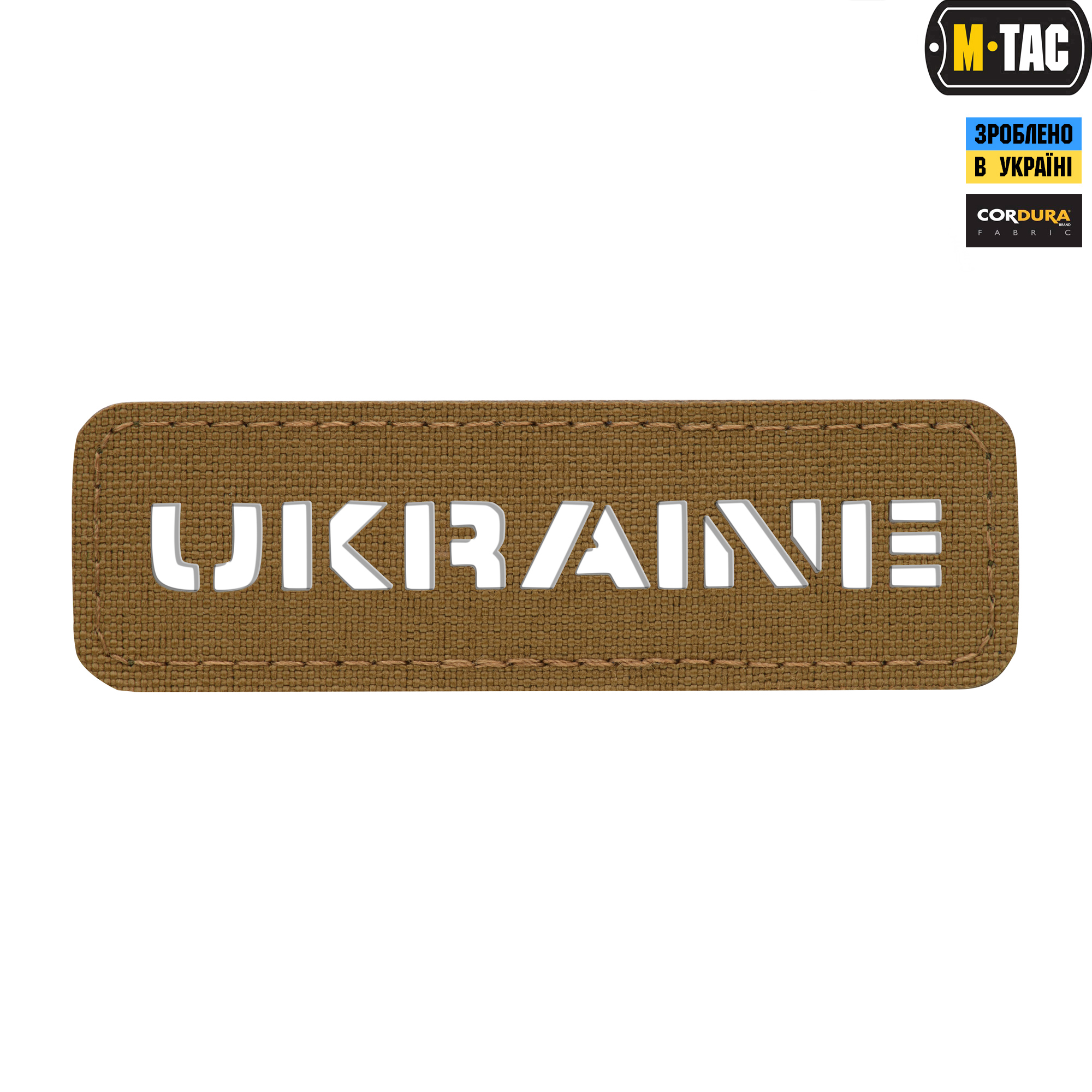 M-Tac нашивка Ukraine сквозная 25х80 Laser Cut Coyote — 2