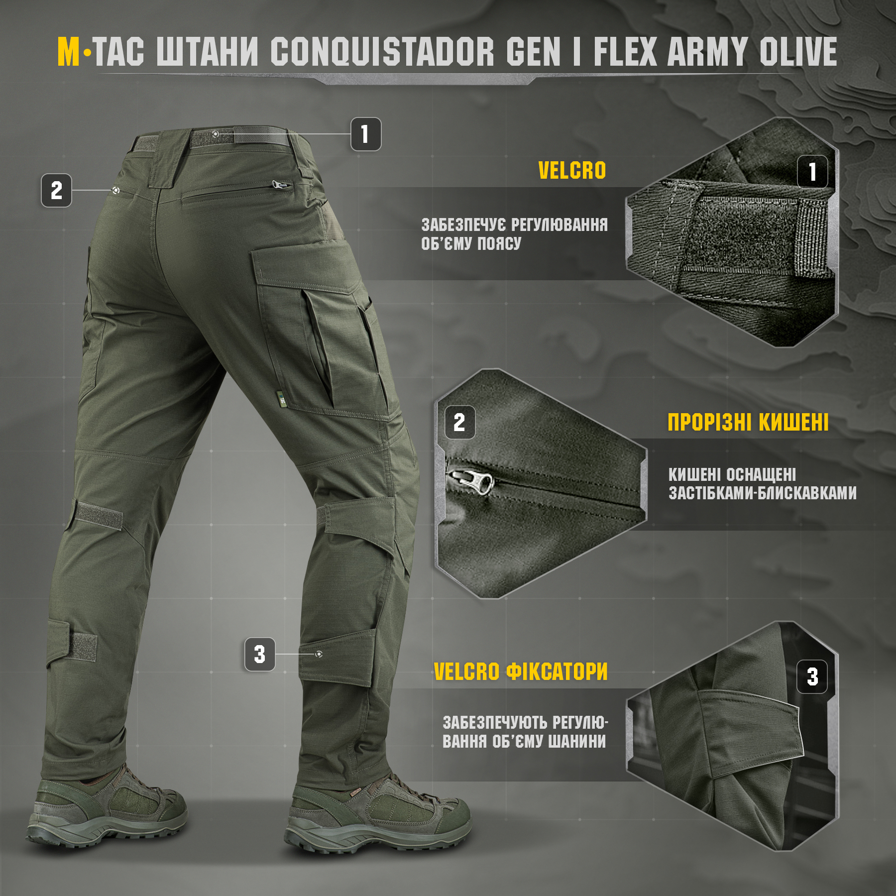 M-Tac брюки Conquistador Gen I Flex Army Olive — 10