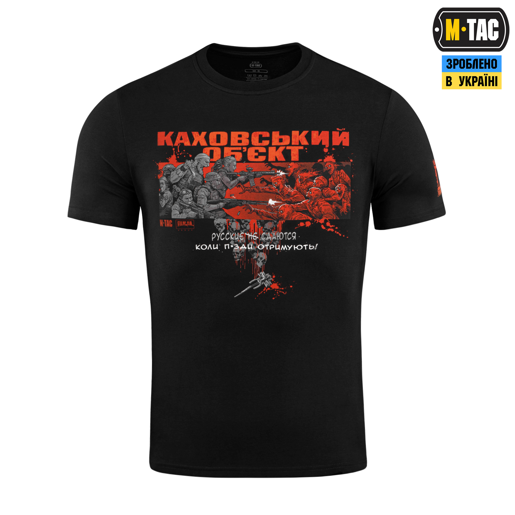 M-Tac футболка Каховський обєкт Black — 3