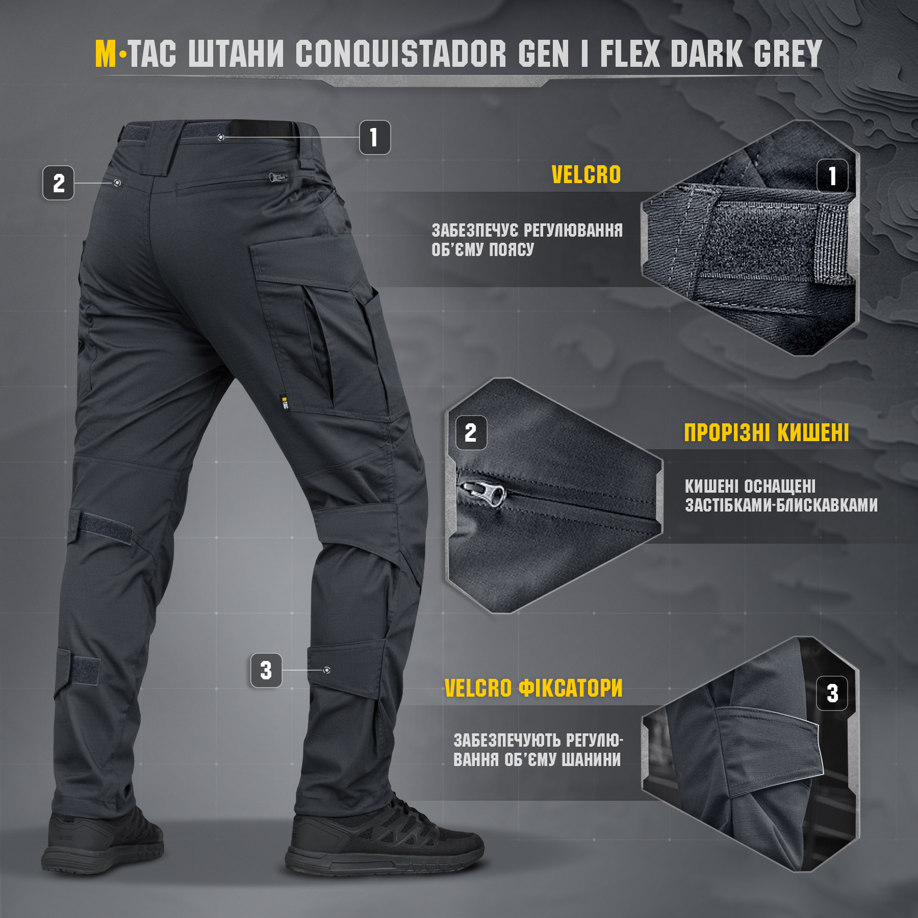 M-Tac брюки Conquistador Gen I Flex Dark Grey — 10