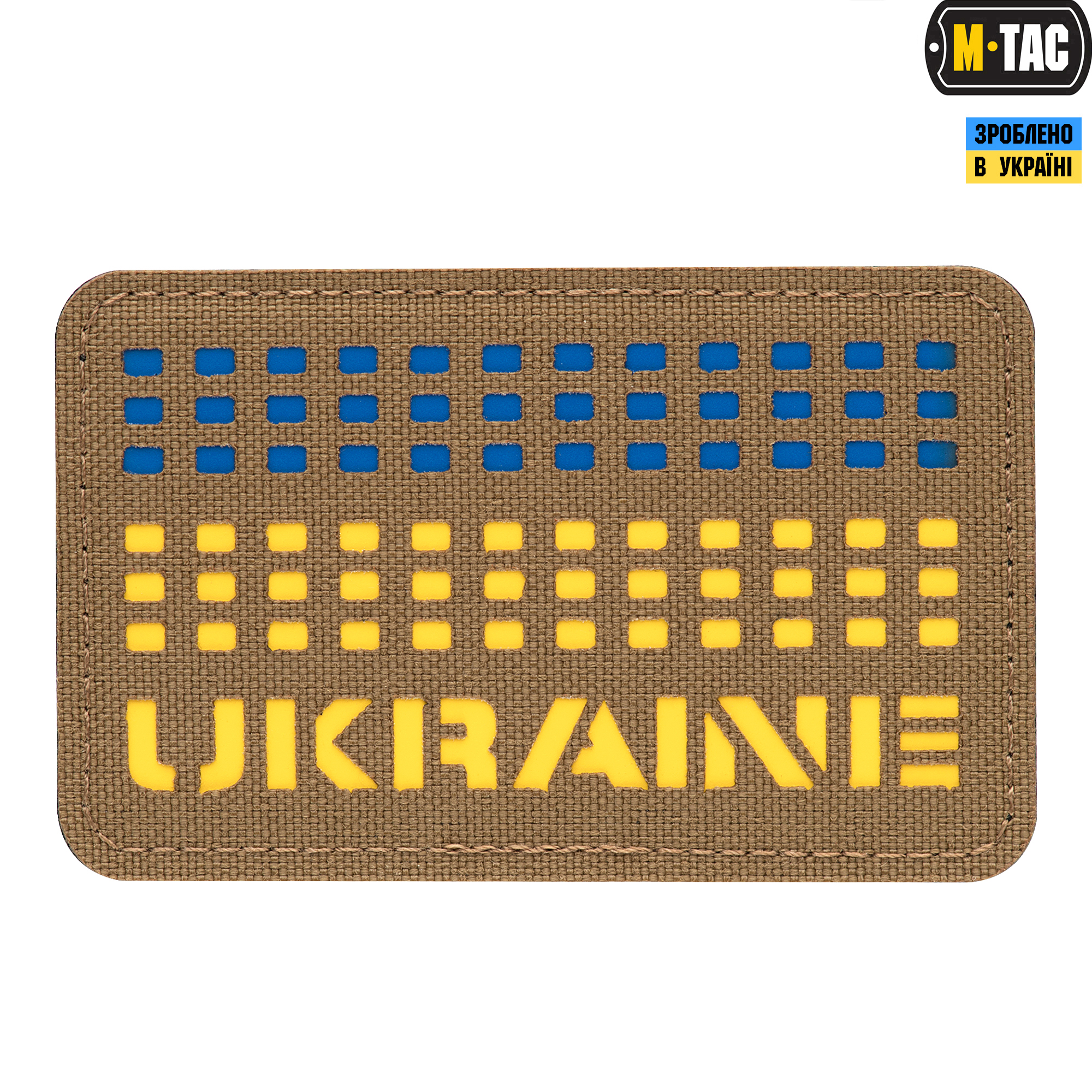M-Tac нашивка Ukraine Laser Cut Coyote/Yellow/Blue — 2