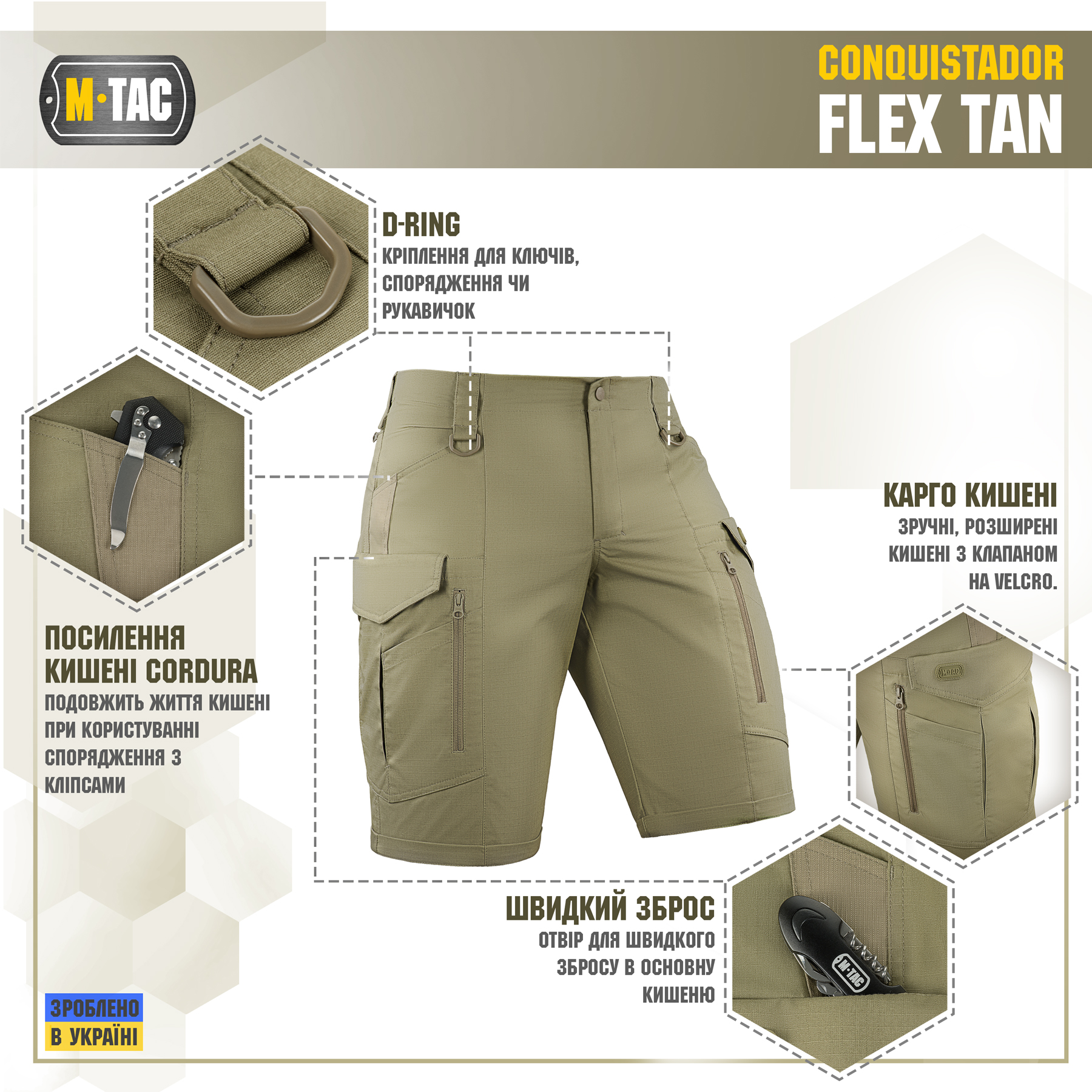 M-Tac шорты Conquistador Flex Tan — 4