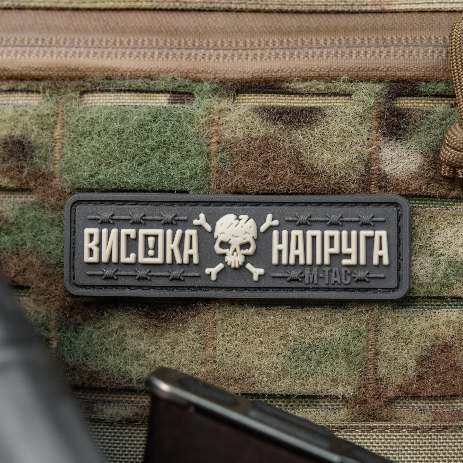M-Tac нашивка Висока Напруга Gray — 8
