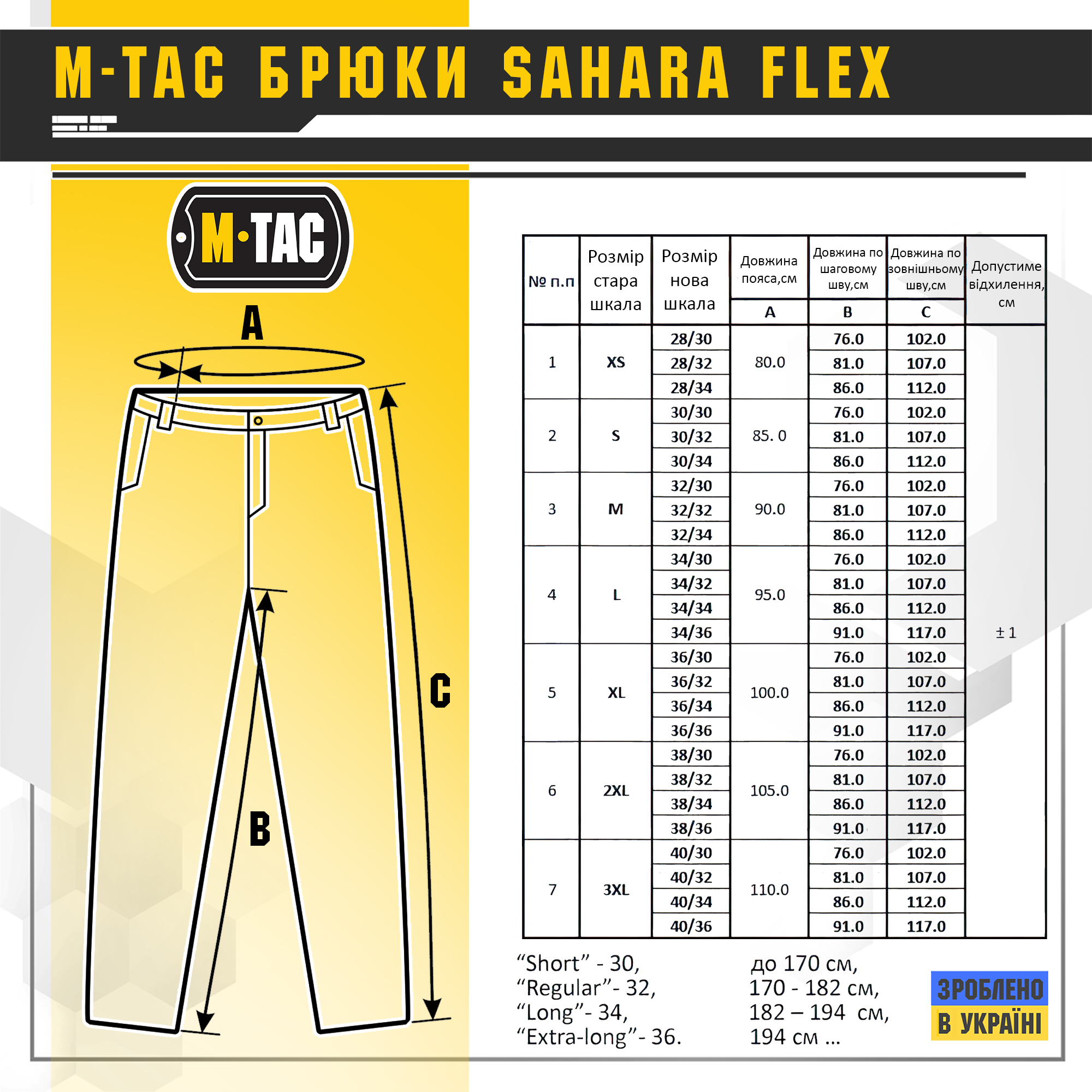 M-Tac брюки Sahara Flex Light Black — 6
