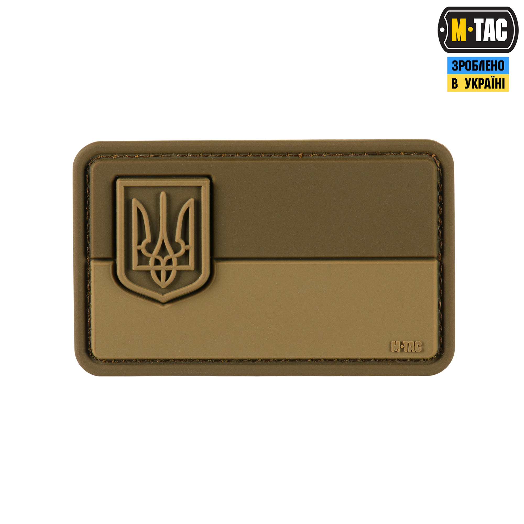 M-Tac нашивка флаг Украины с малым гербом PVC coyote — 2