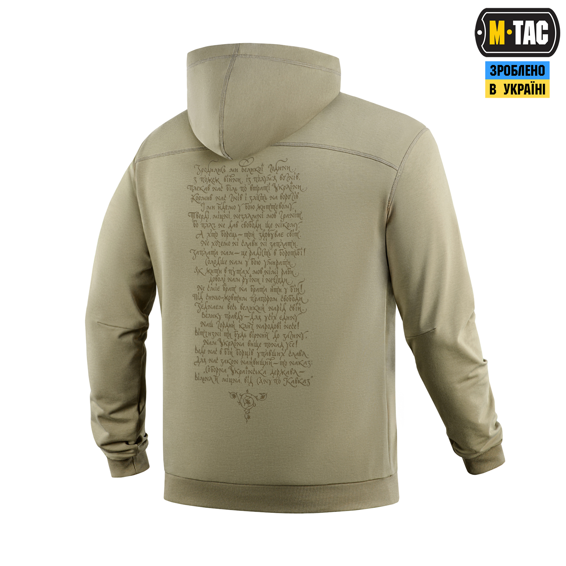 M-Tac кофта Hoodie Покоління Tan — 5