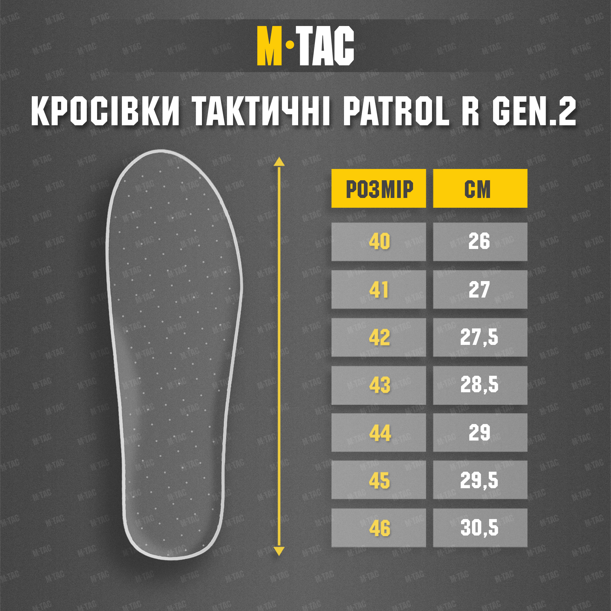 M-Tac кроссовки тактические Patrol R Gen.2 Black — 8