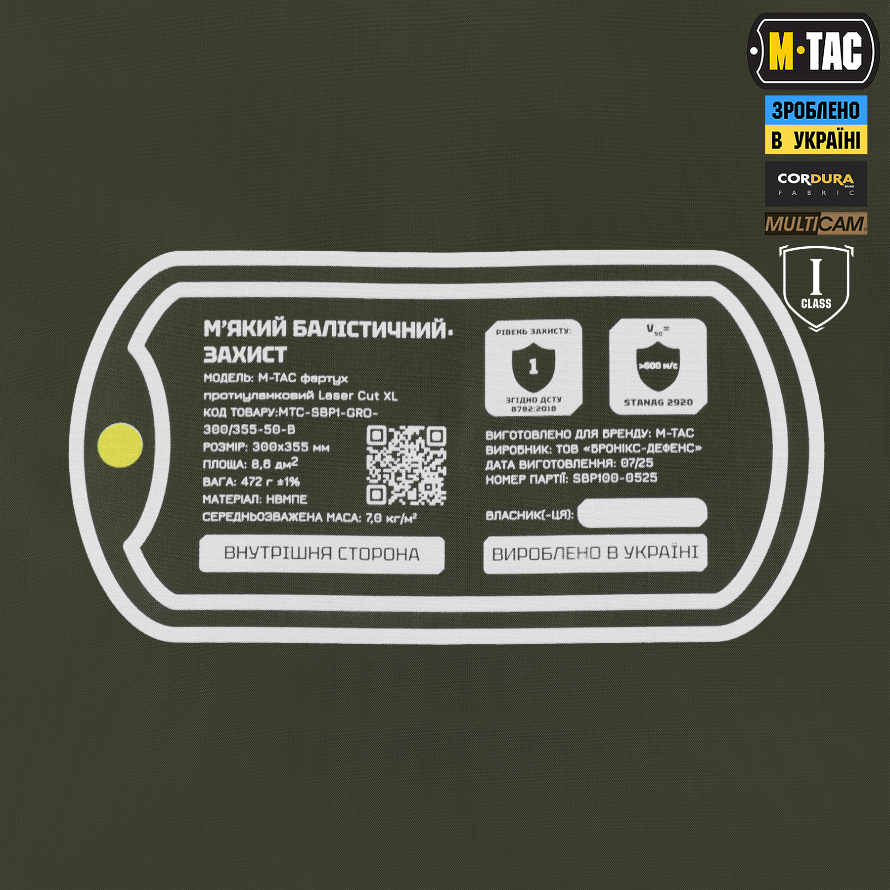 M-Tac фартук противоосколочный с баллистическим пакетом 1 класс (BRONYX) Laser Cut XL Multicam — 12
