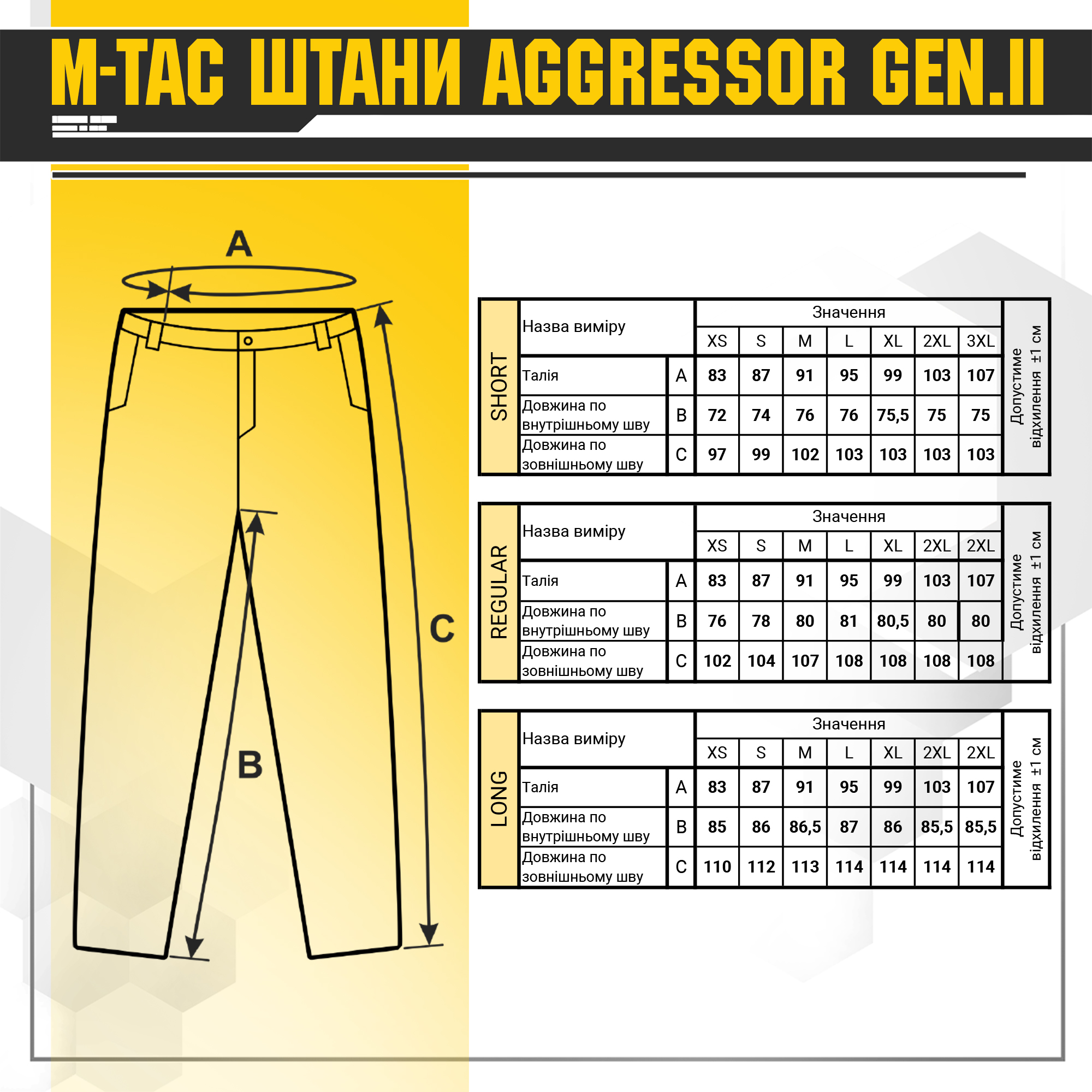 M-Tac брюки Aggressor Gen.II MC — 11