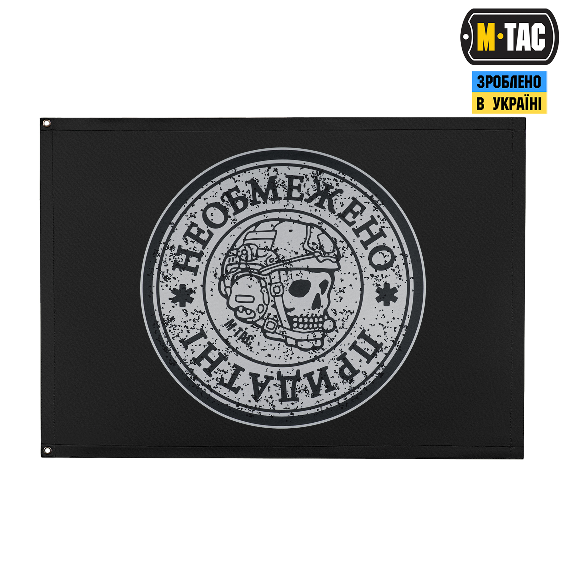 Купить M-Tac прапор Необмежено придатні 630x900 Black: цены