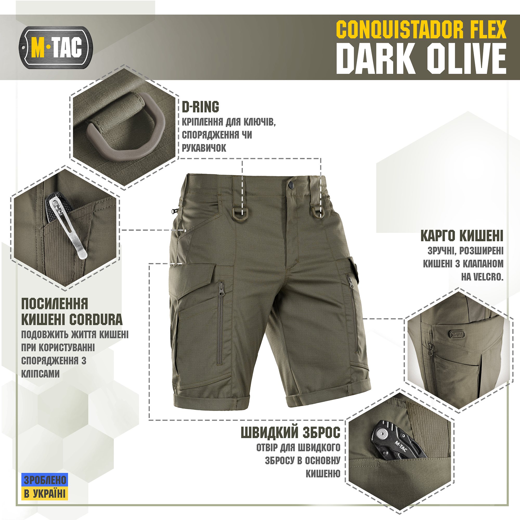 M-Tac шорты Conquistador Flex Dark Olive — 4