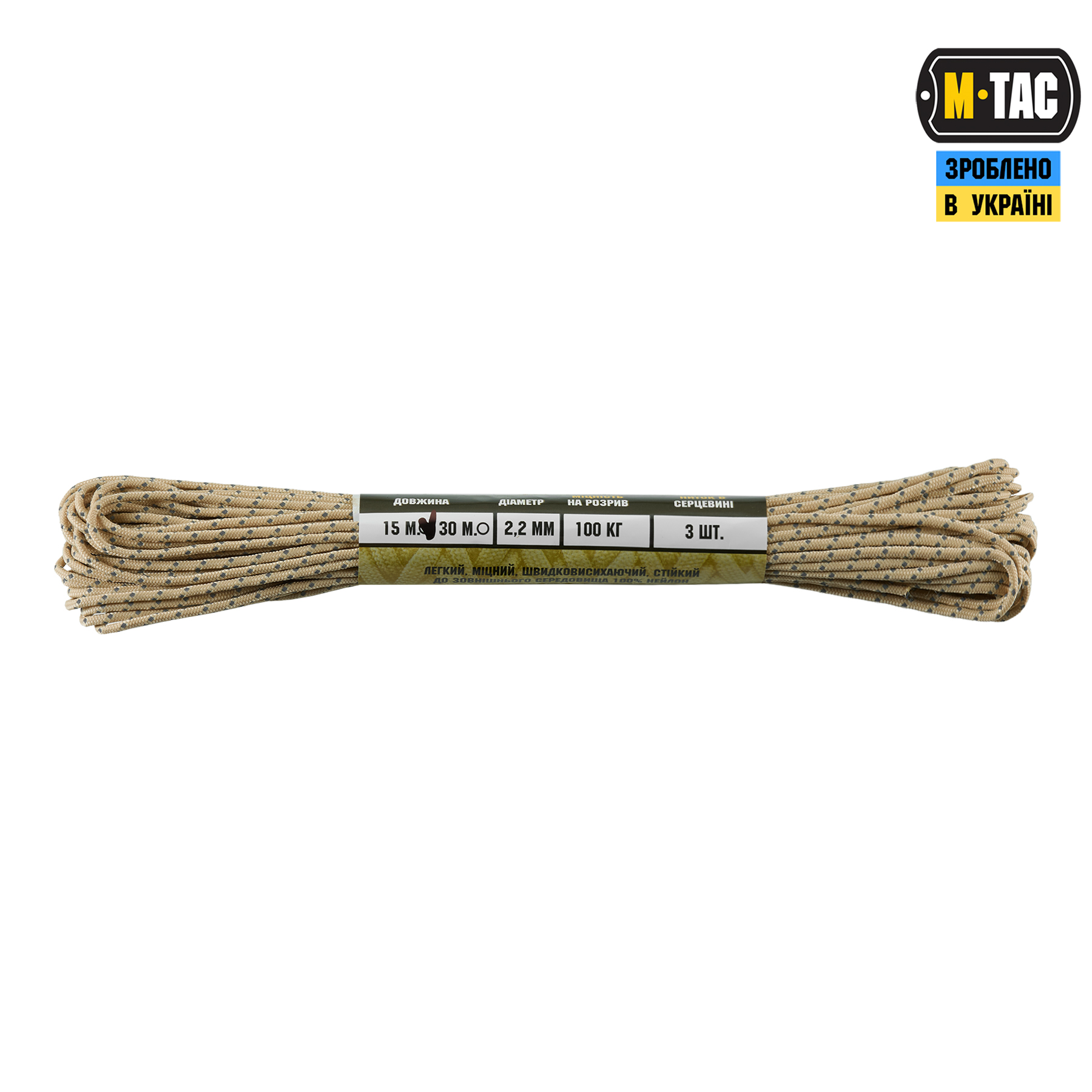 M-Tac паракорд Minicord 15m Reflective Sand — 3