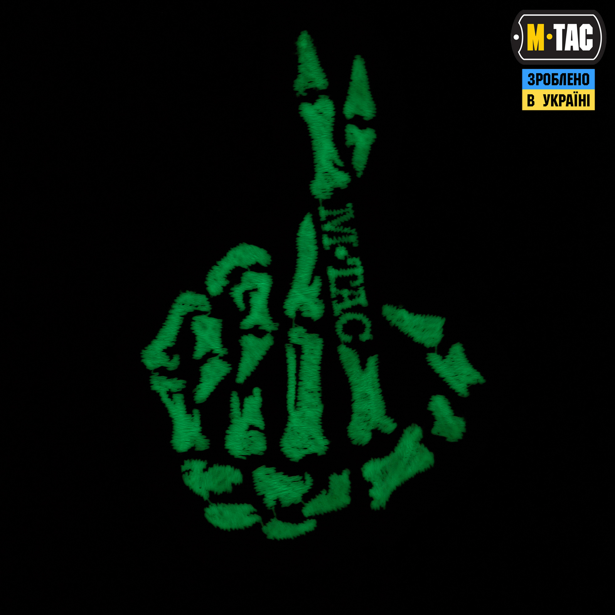 M-Tac нашивка Crossed Fingers (вышивка) Black — 3