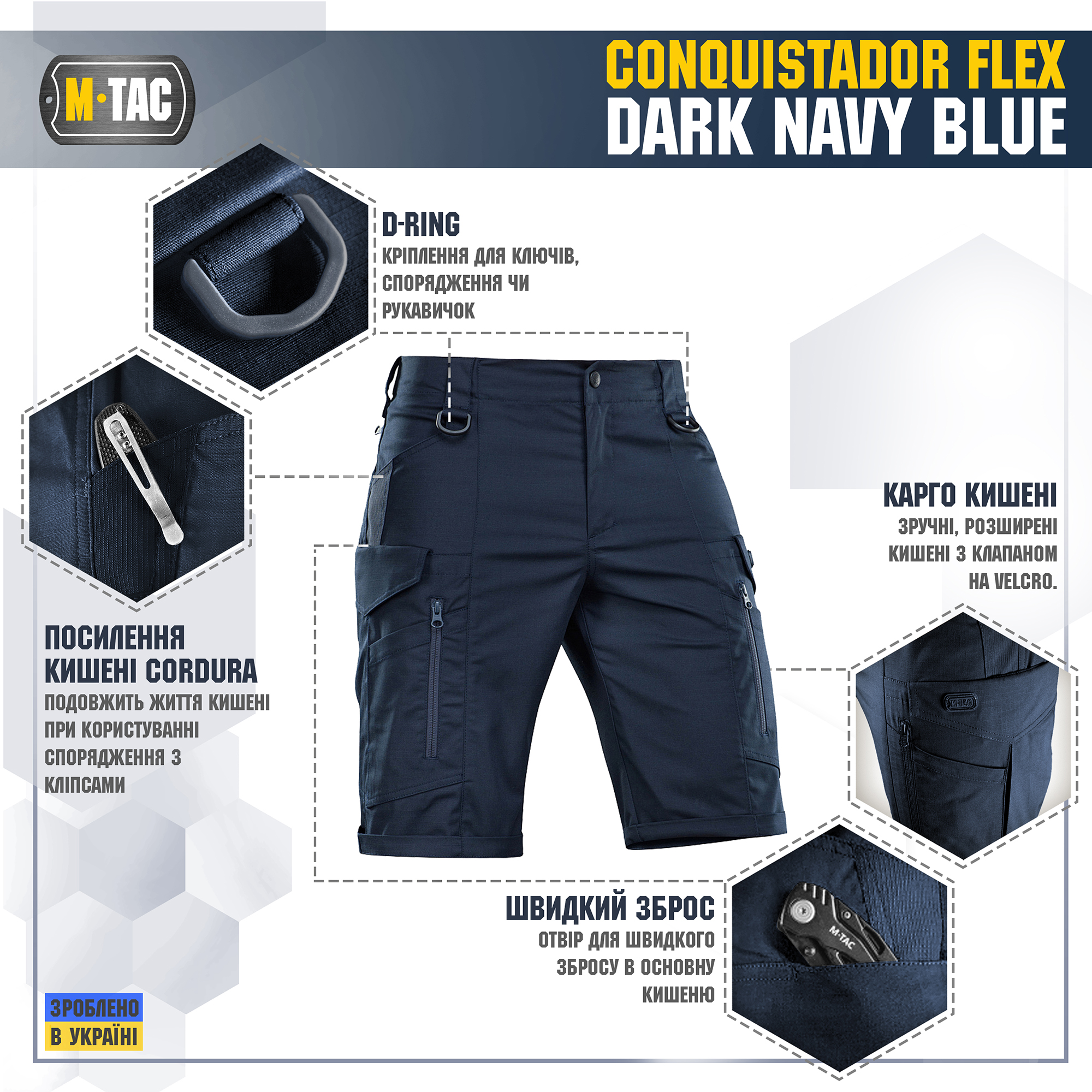 M-Tac шорты Conquistador Flex Dark Navy Blue — 4